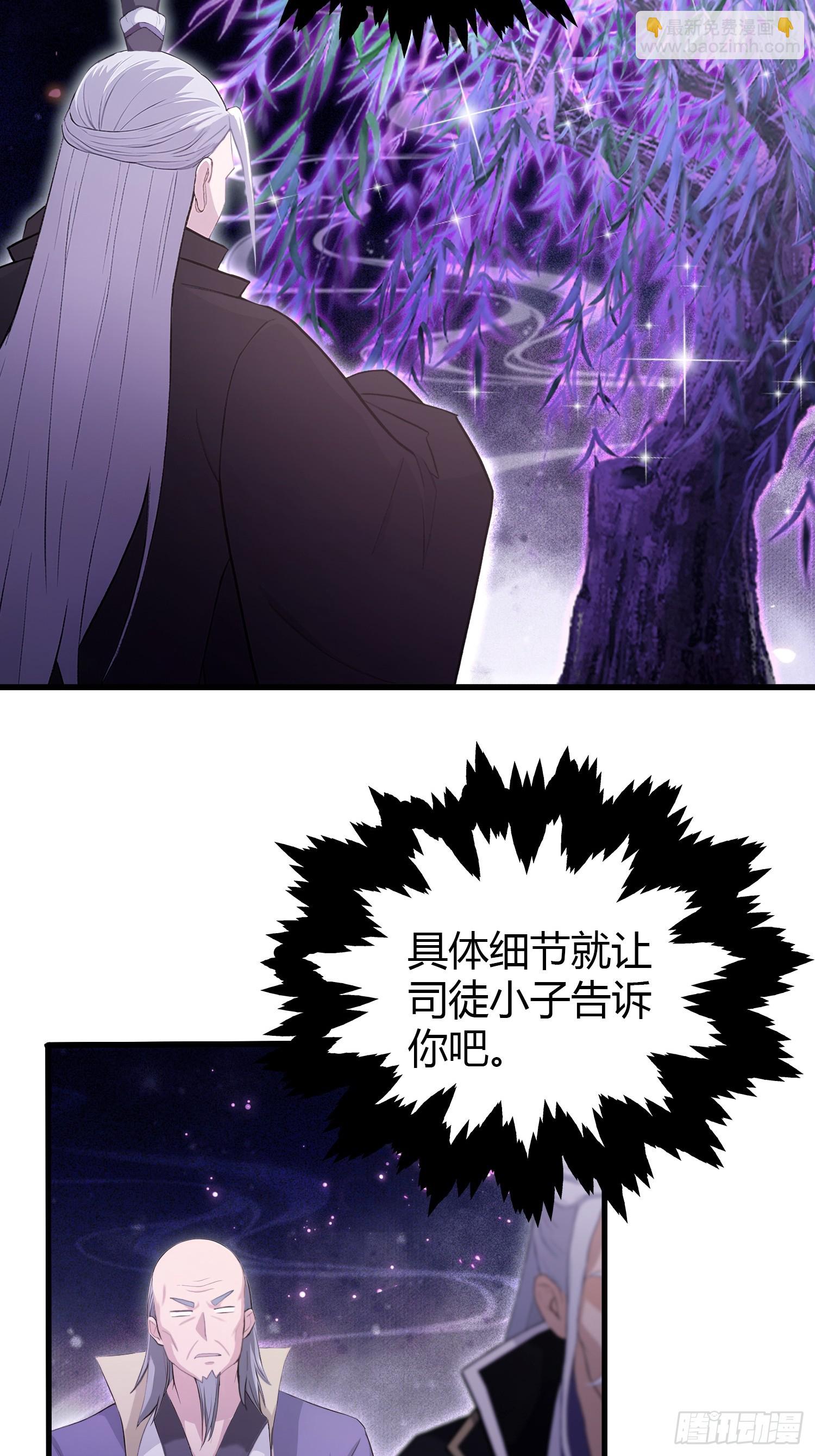第209话 涂十三回娘家！(1/2)-第209话