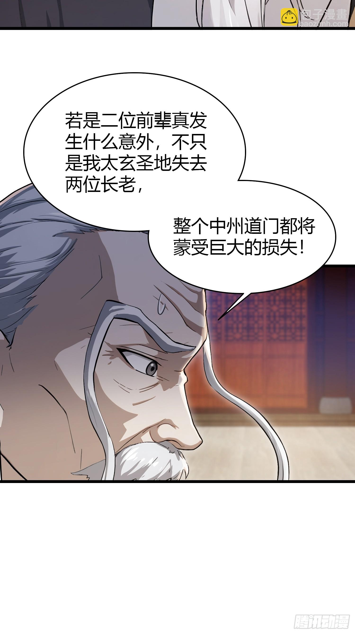 第209话 涂十三回娘家！(1/2)-第209话