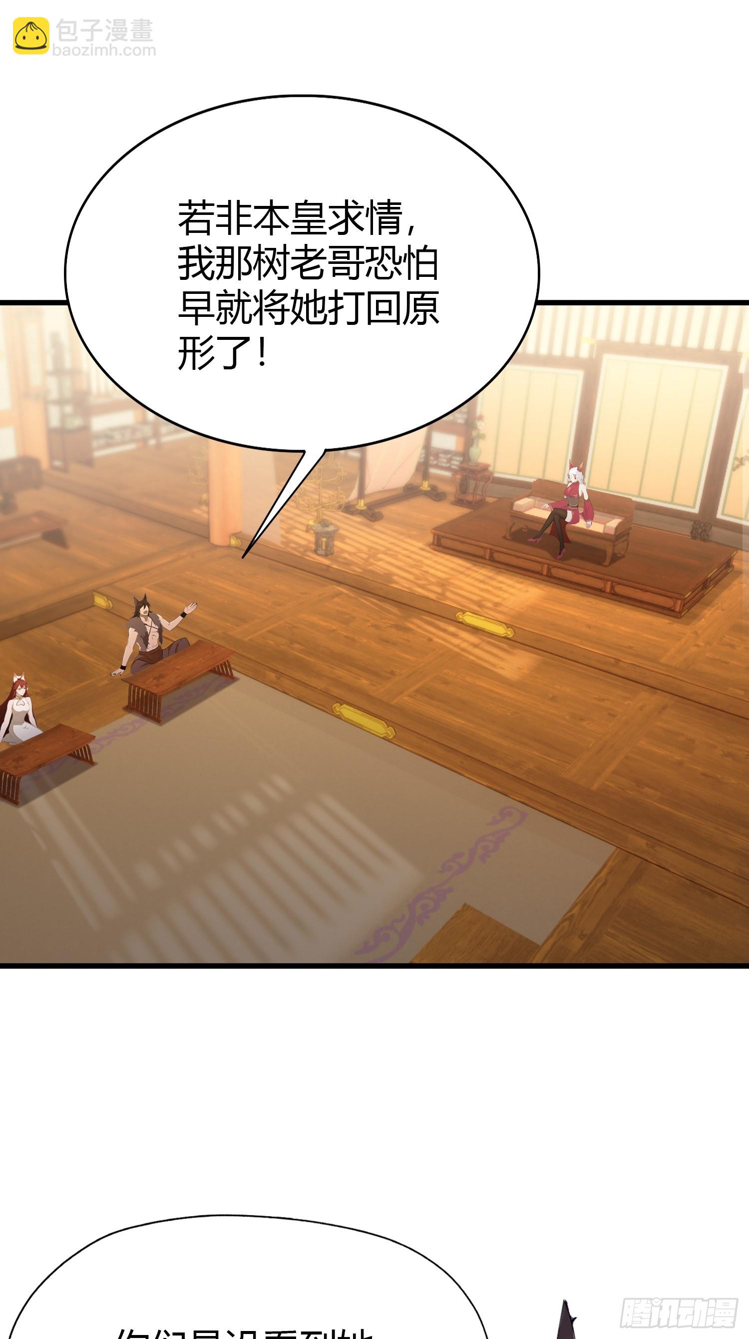 第211话 腋来香攻击！-第211话
