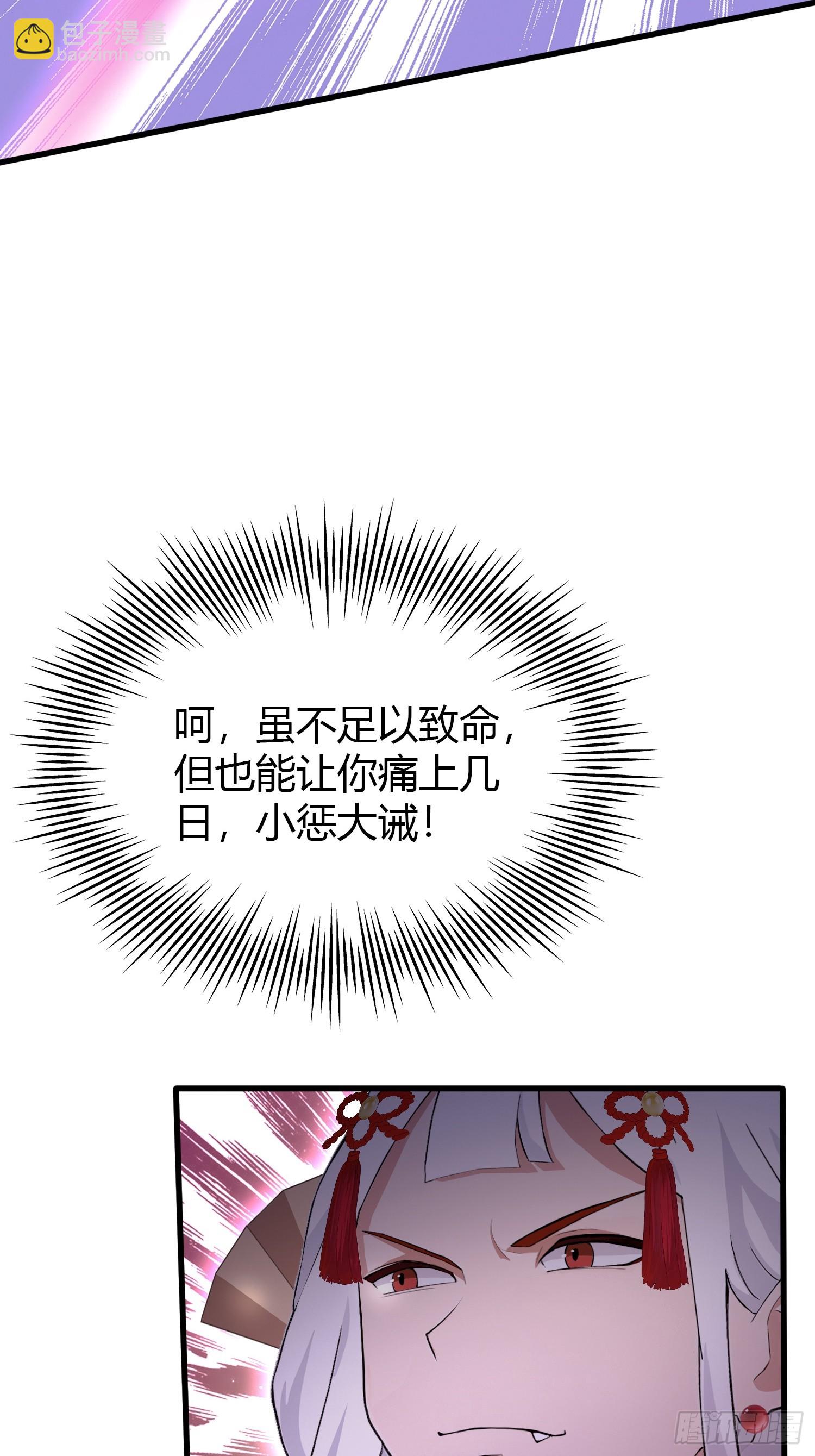 第211话 腋来香攻击！-第211话