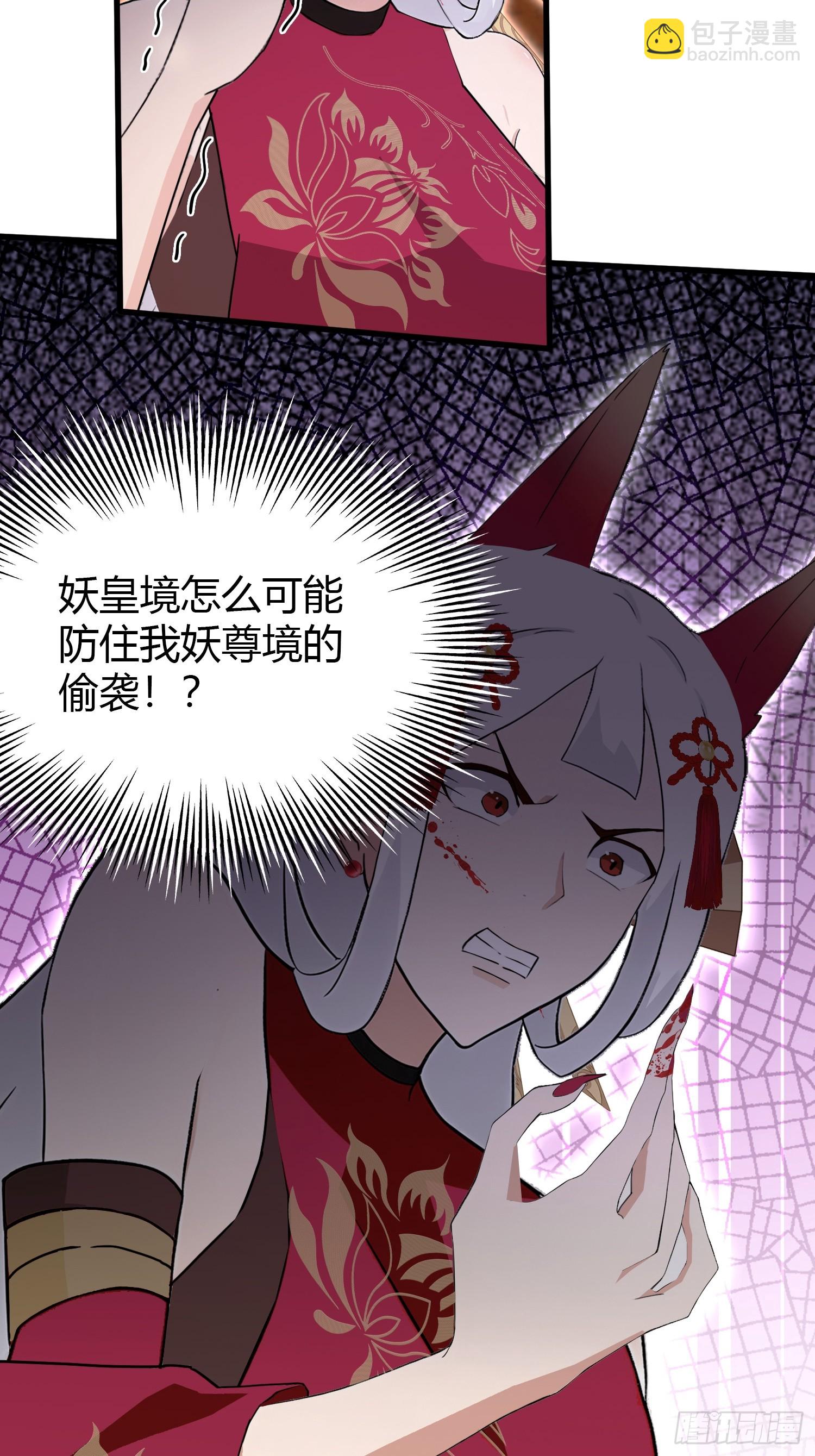 第211话 腋来香攻击！-第211话