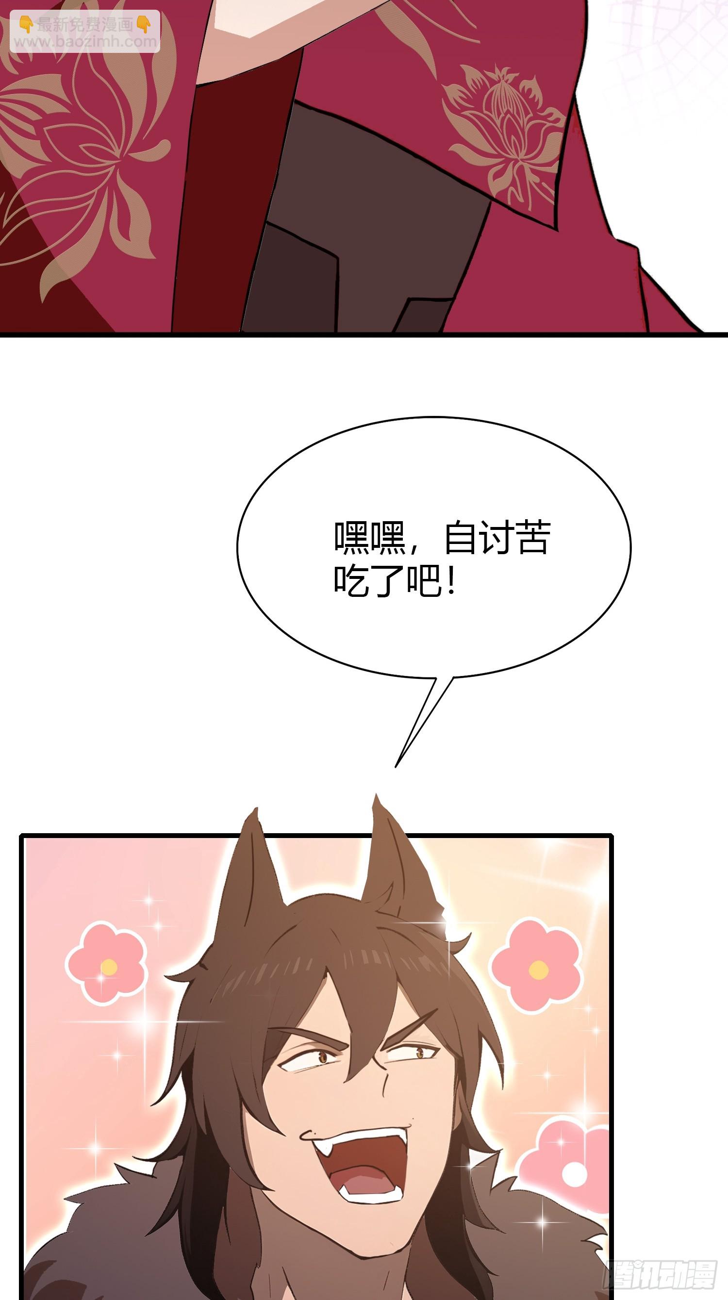 第211话 腋来香攻击！-第211话