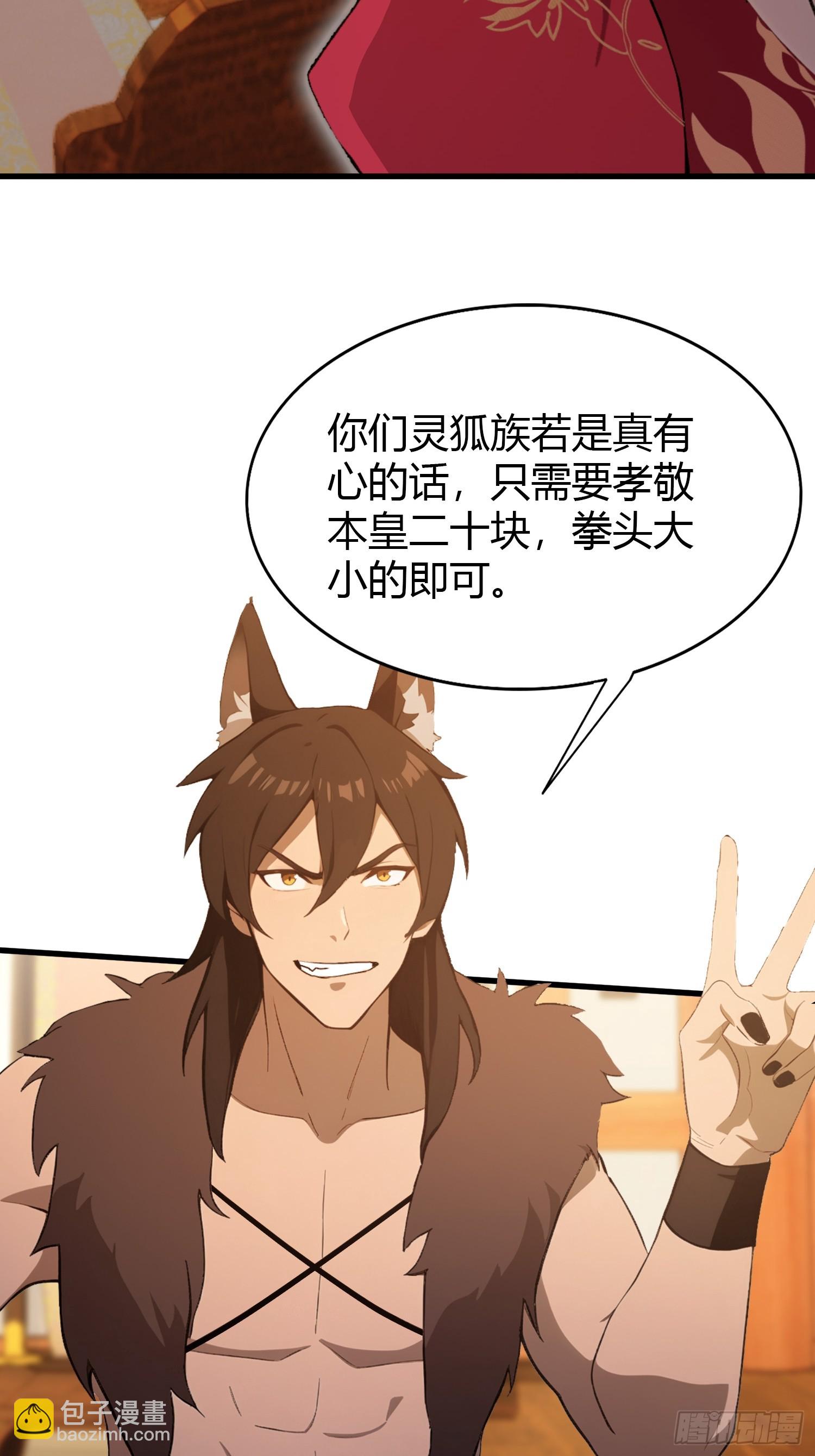 第211话 腋来香攻击！-第211话