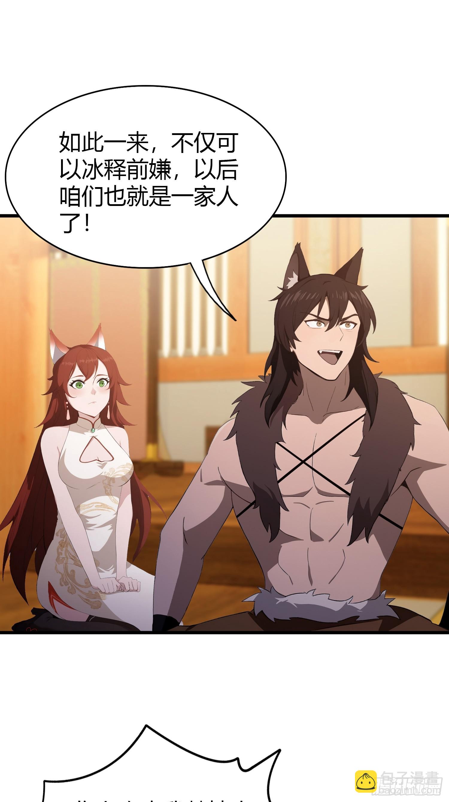 第211话 腋来香攻击！-第211话