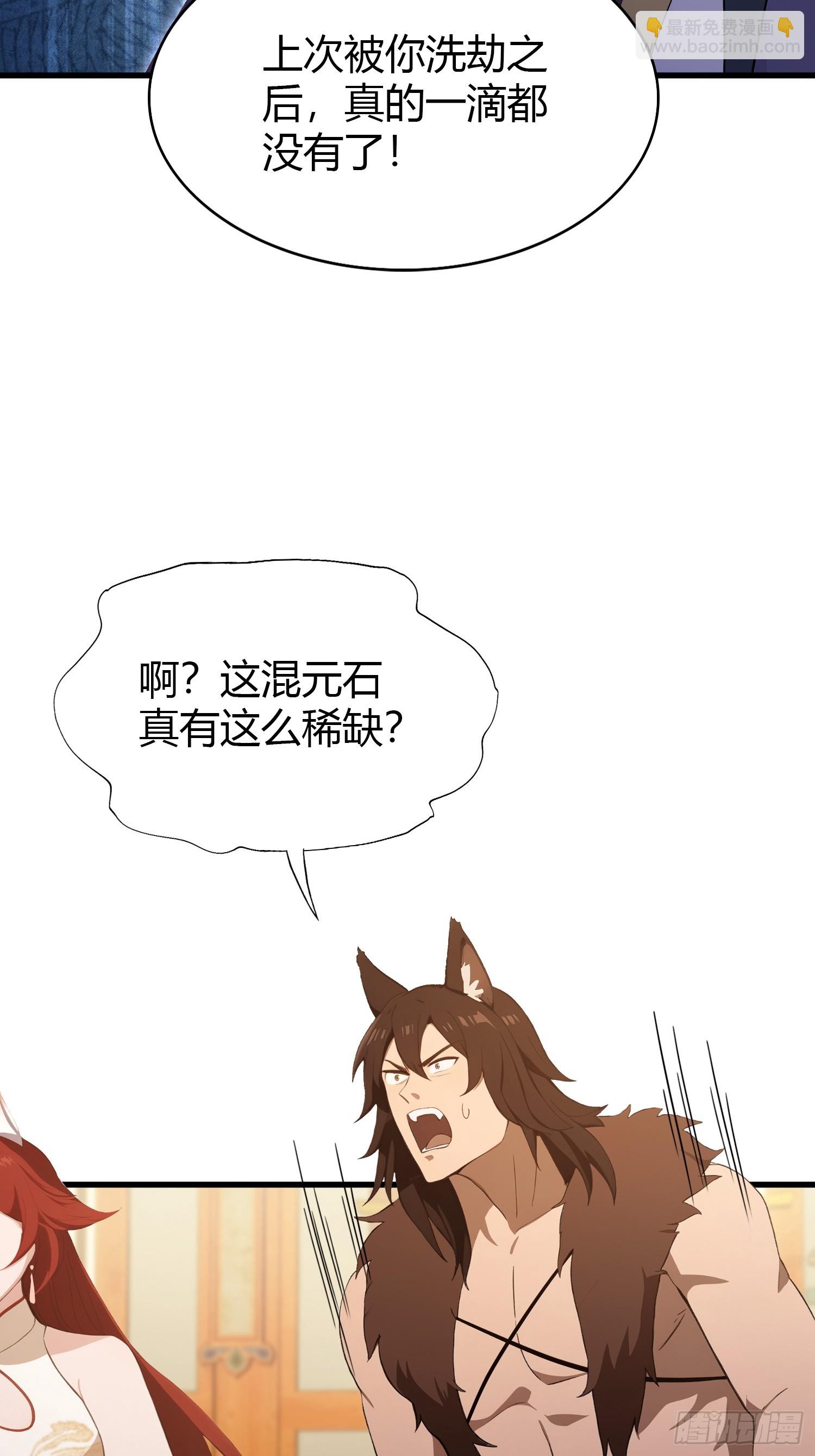 第211话 腋来香攻击！-第211话