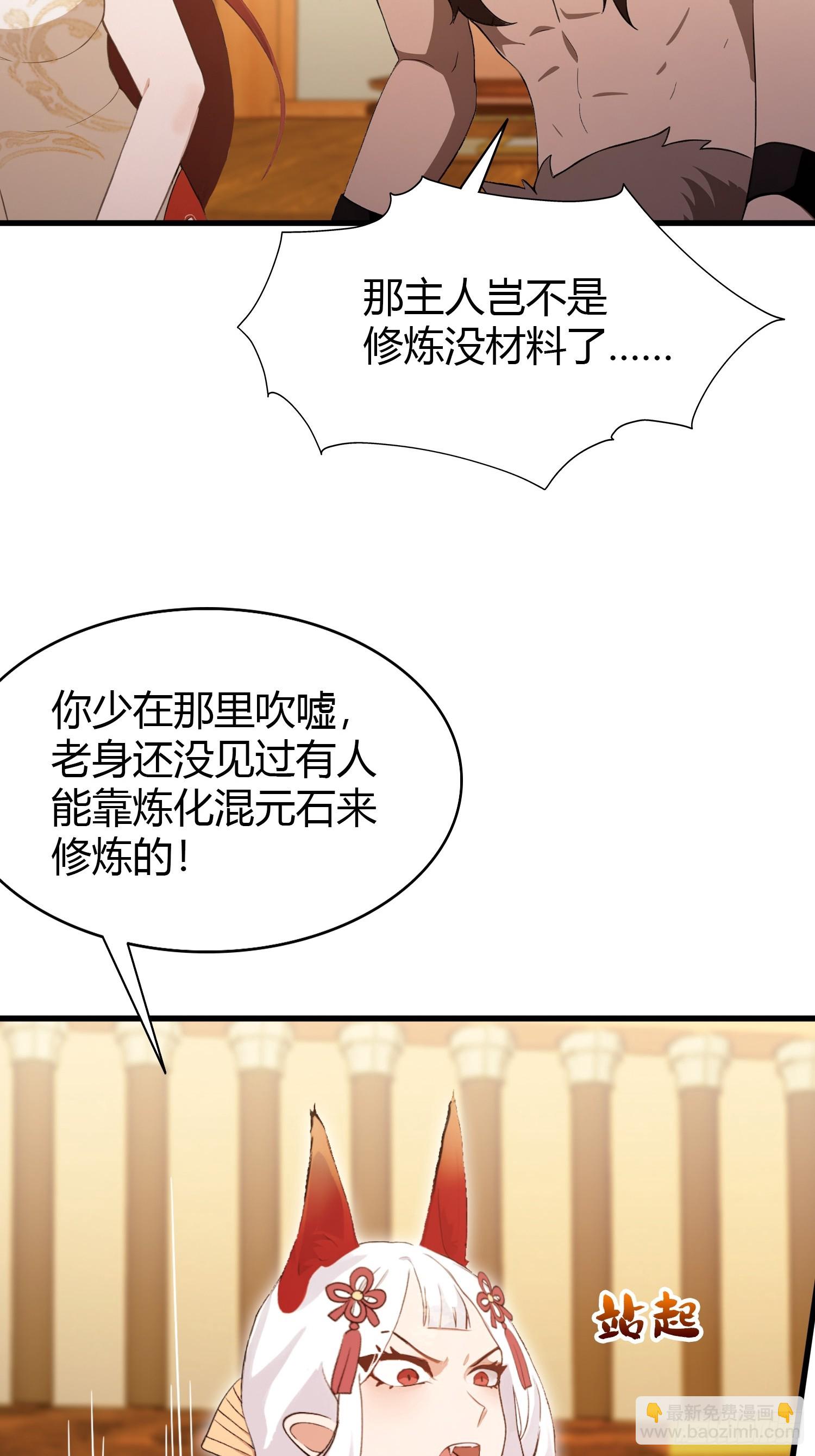 第211话 腋来香攻击！-第211话