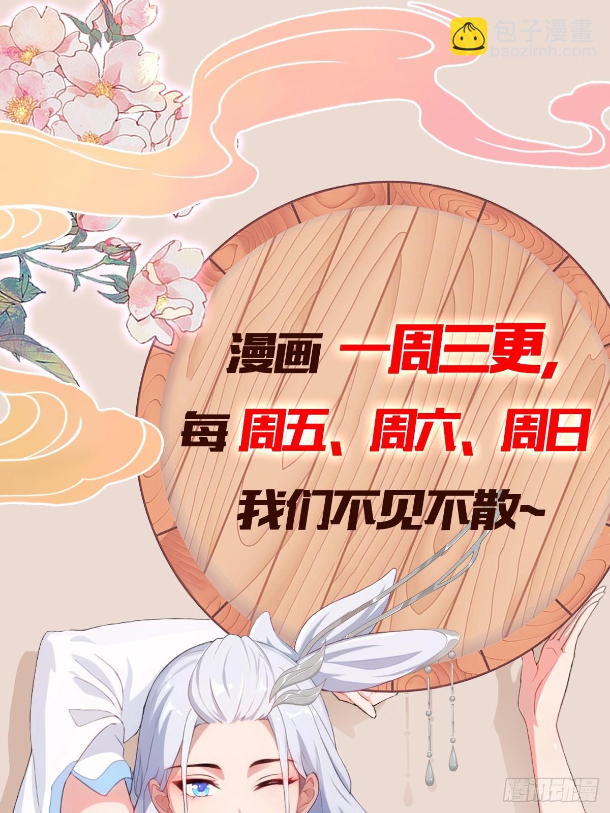 第211话 腋来香攻击！-第211话