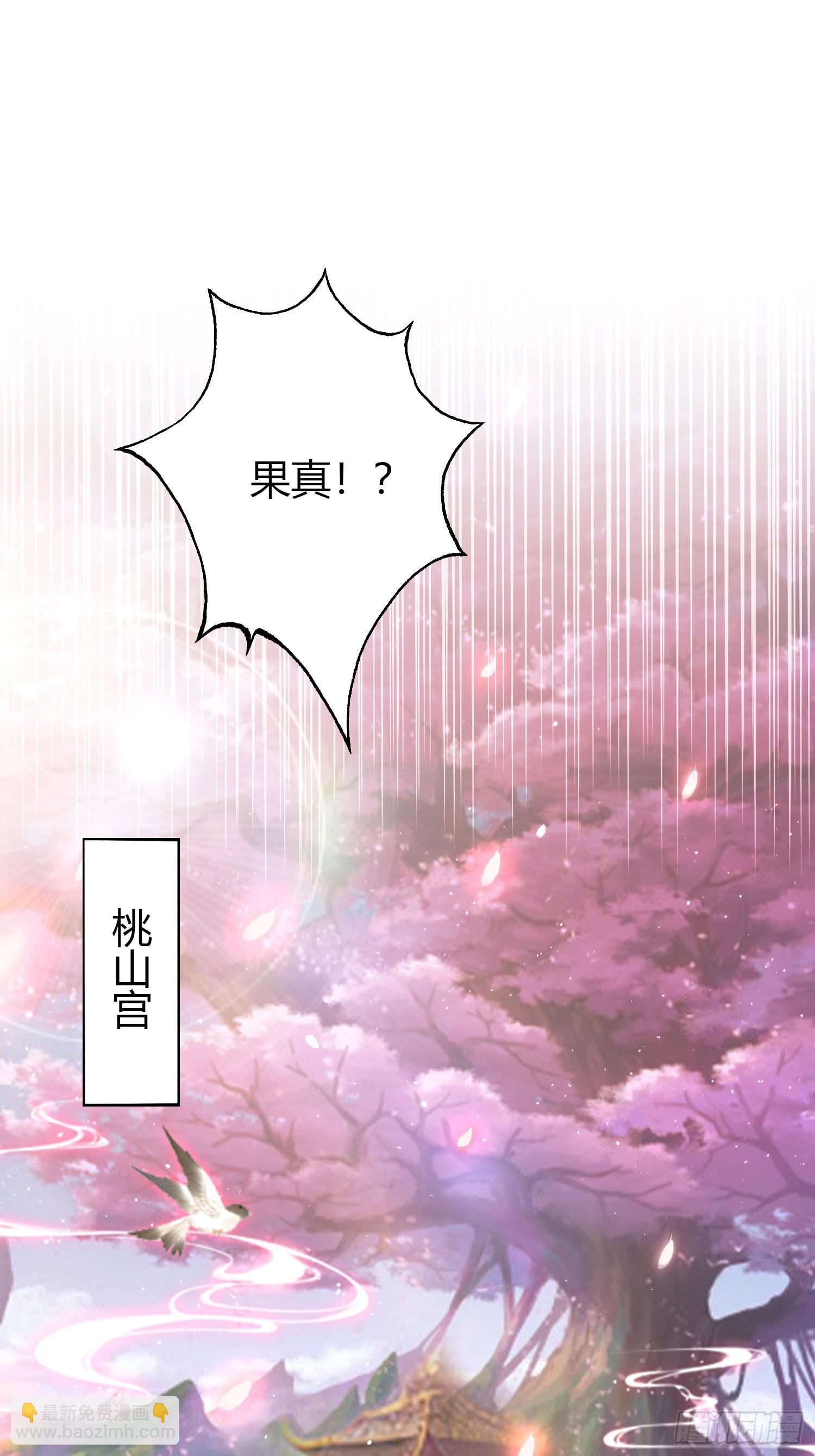 第211话 腋来香攻击！-第211话