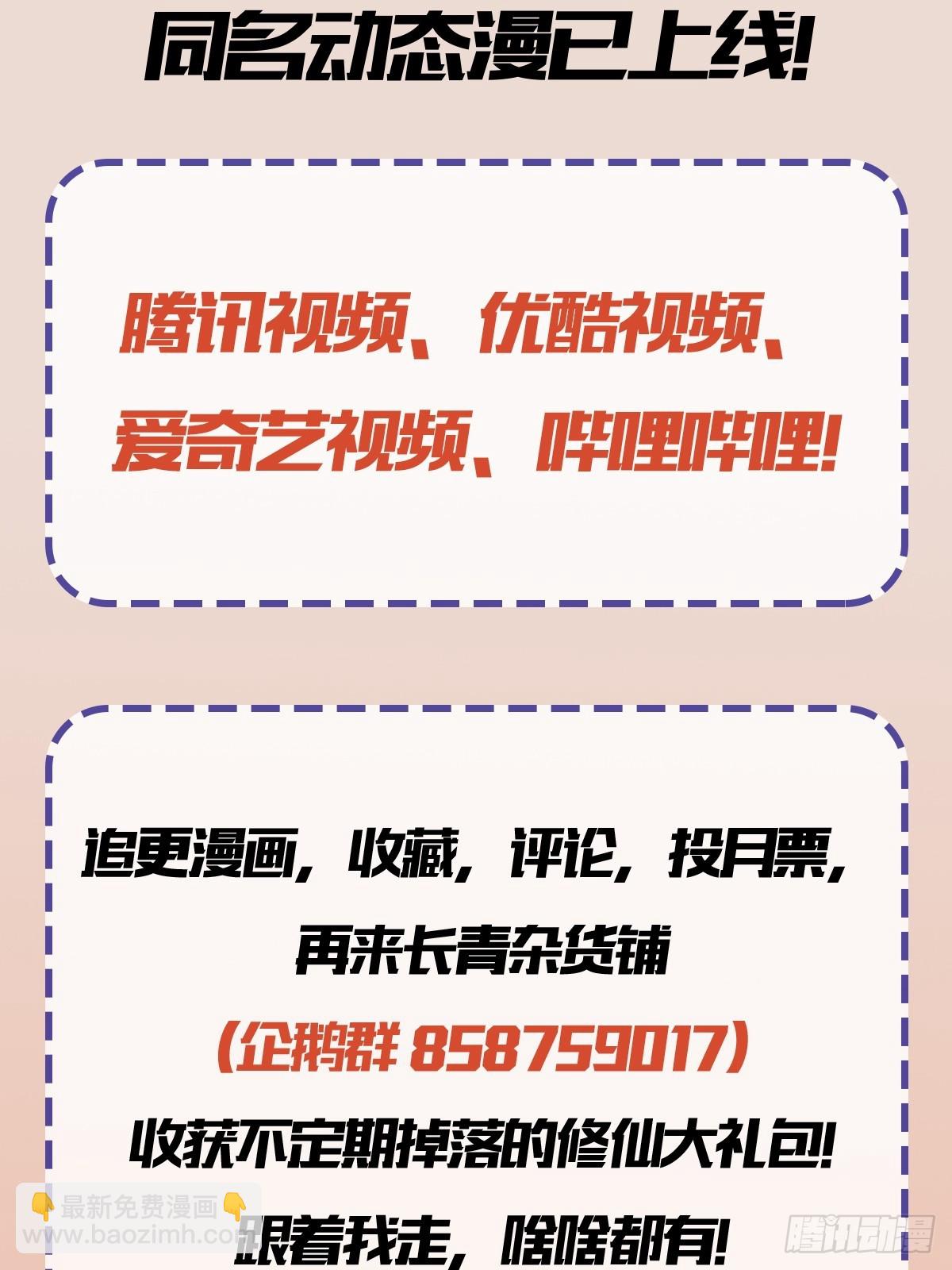 第211话 腋来香攻击！-第211话