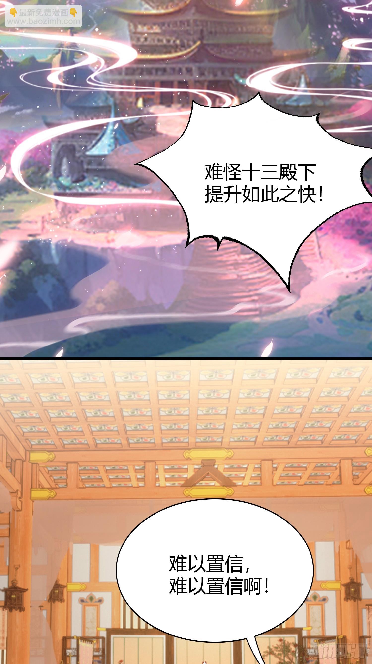 第211话 腋来香攻击！-第211话