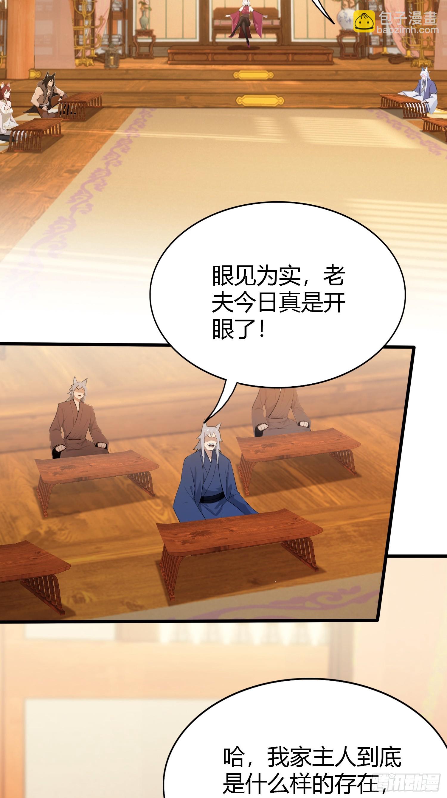 第211话 腋来香攻击！-第211话