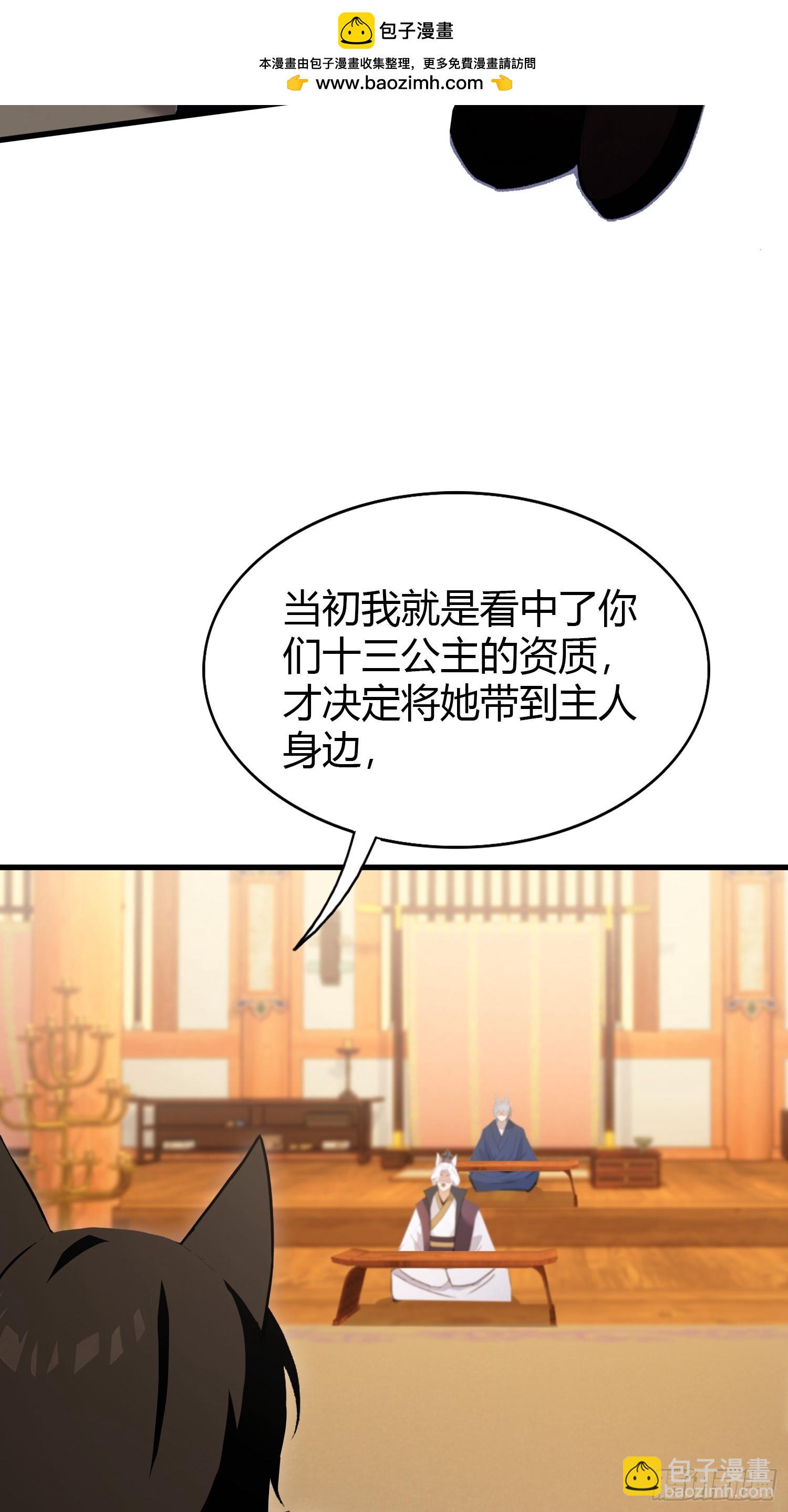 第211话 腋来香攻击！-第211话