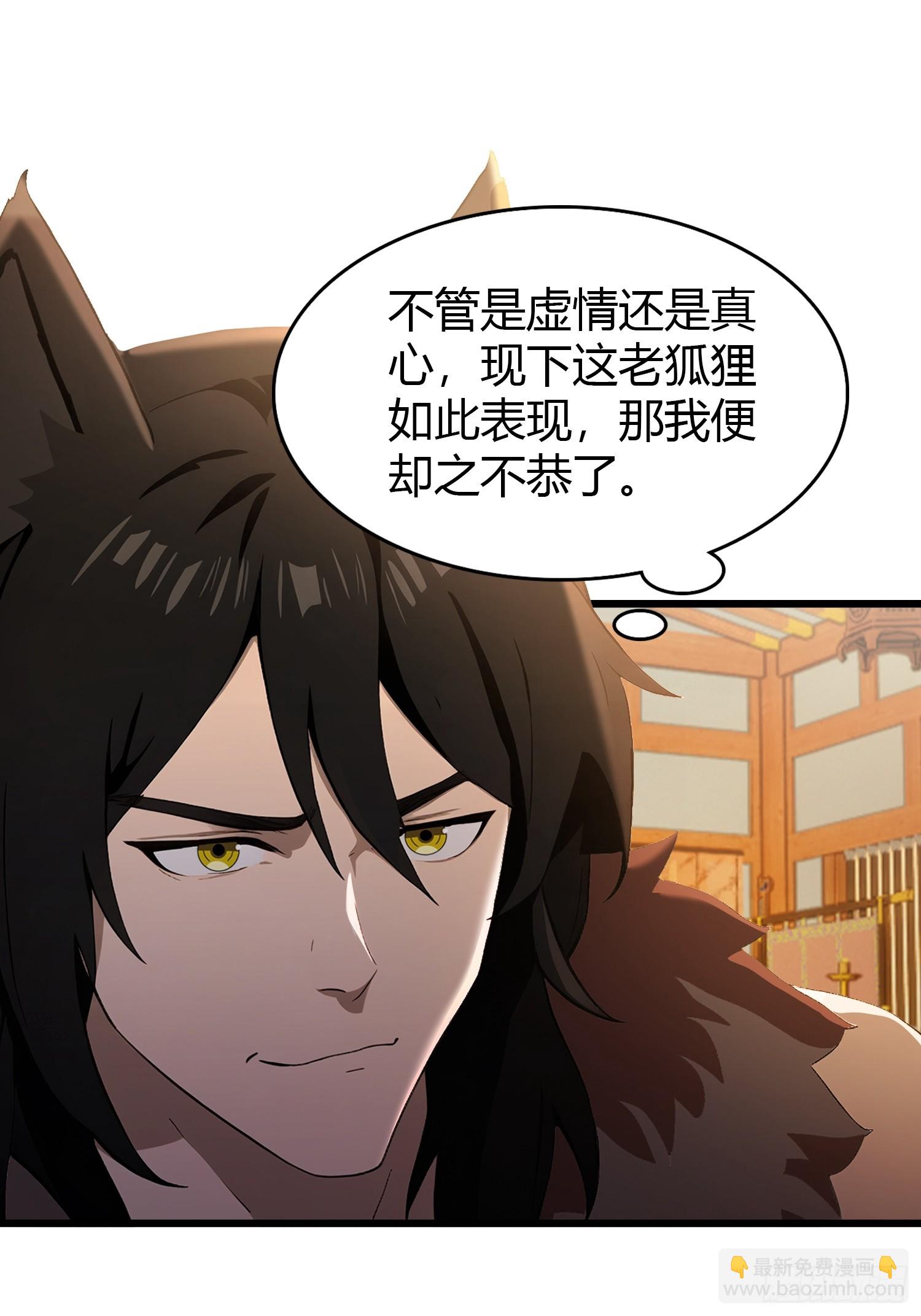 第213话 补药哇叶先生！-第213话