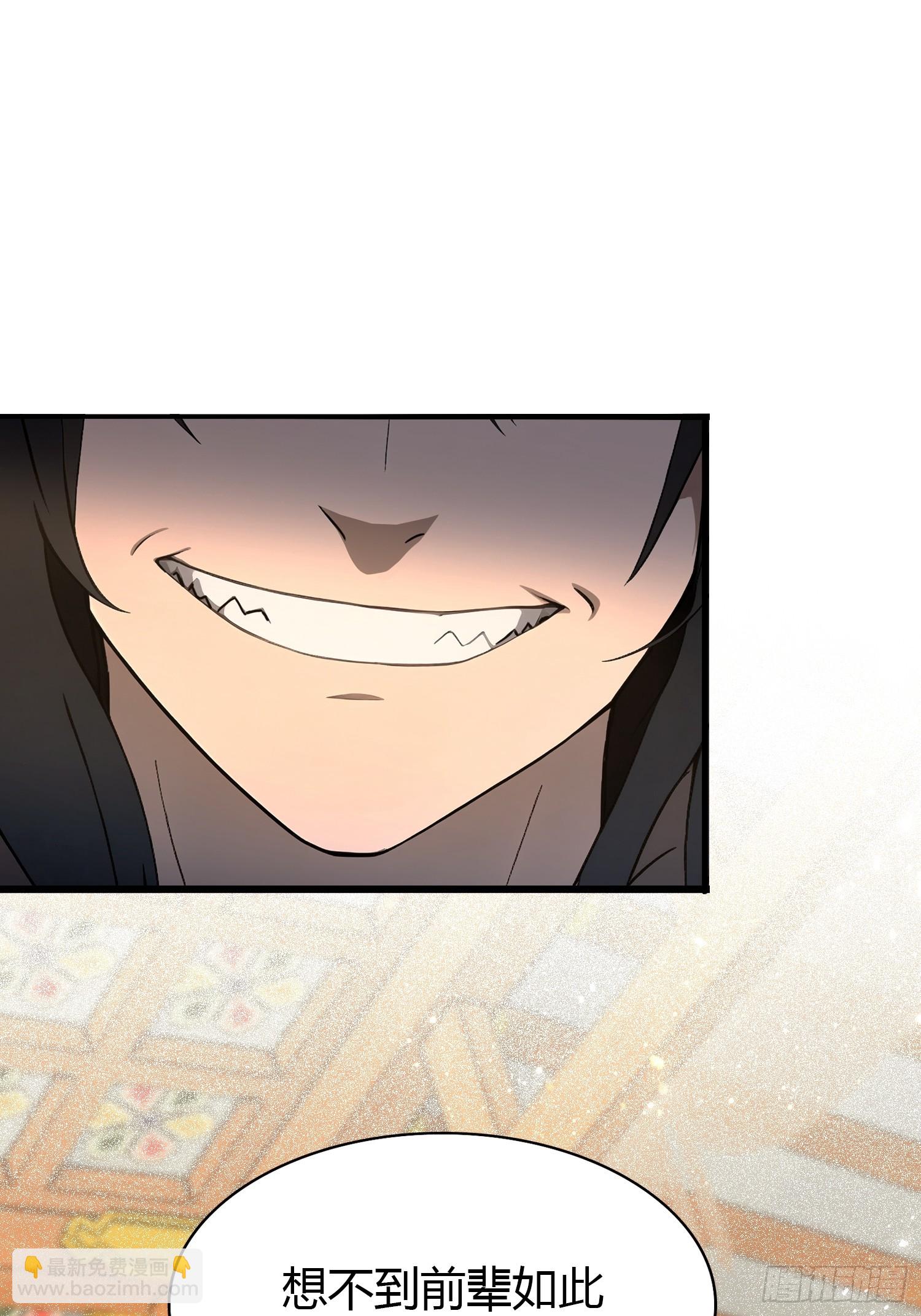 第213话 补药哇叶先生！-第213话
