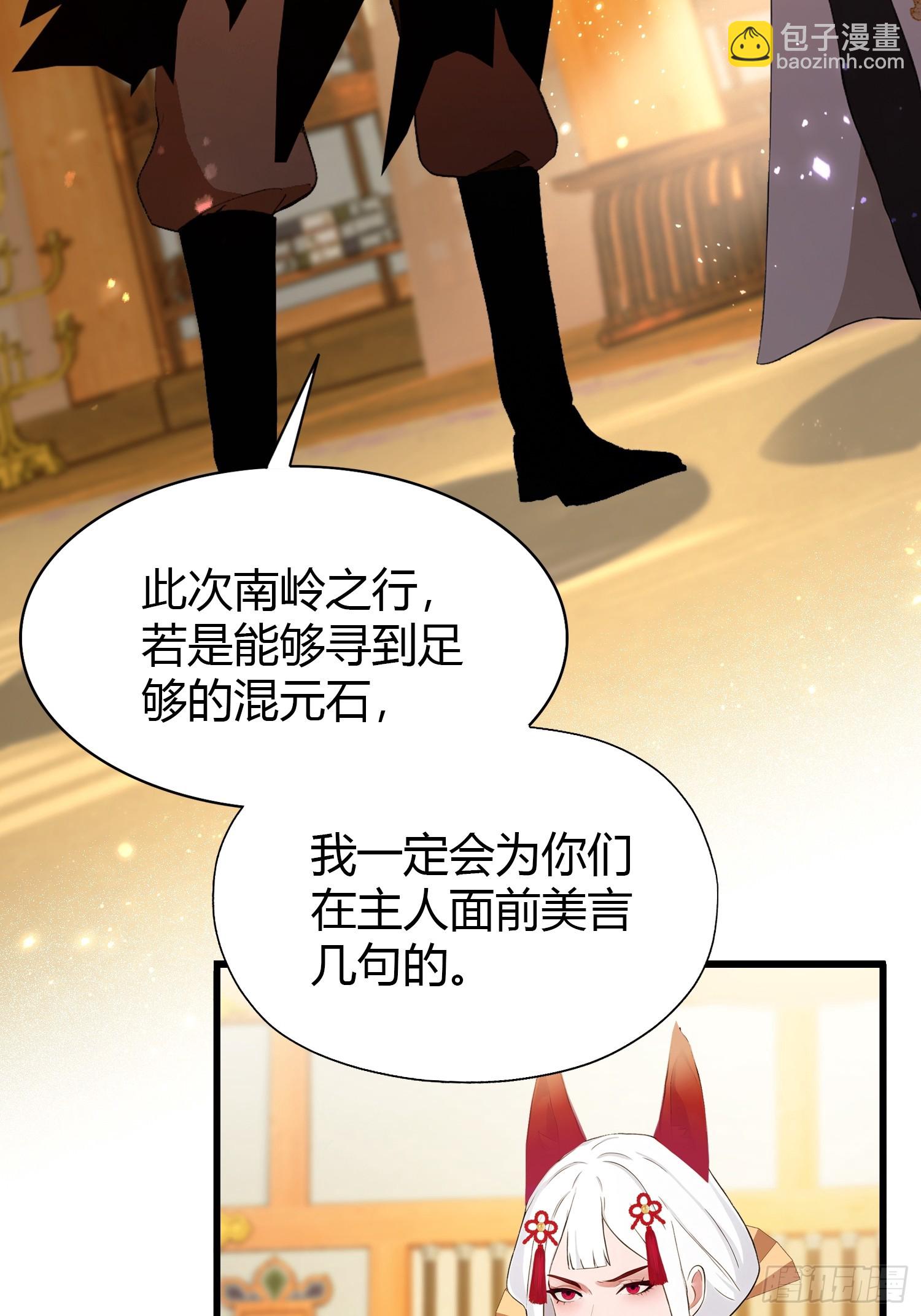 第213话 补药哇叶先生！-第213话
