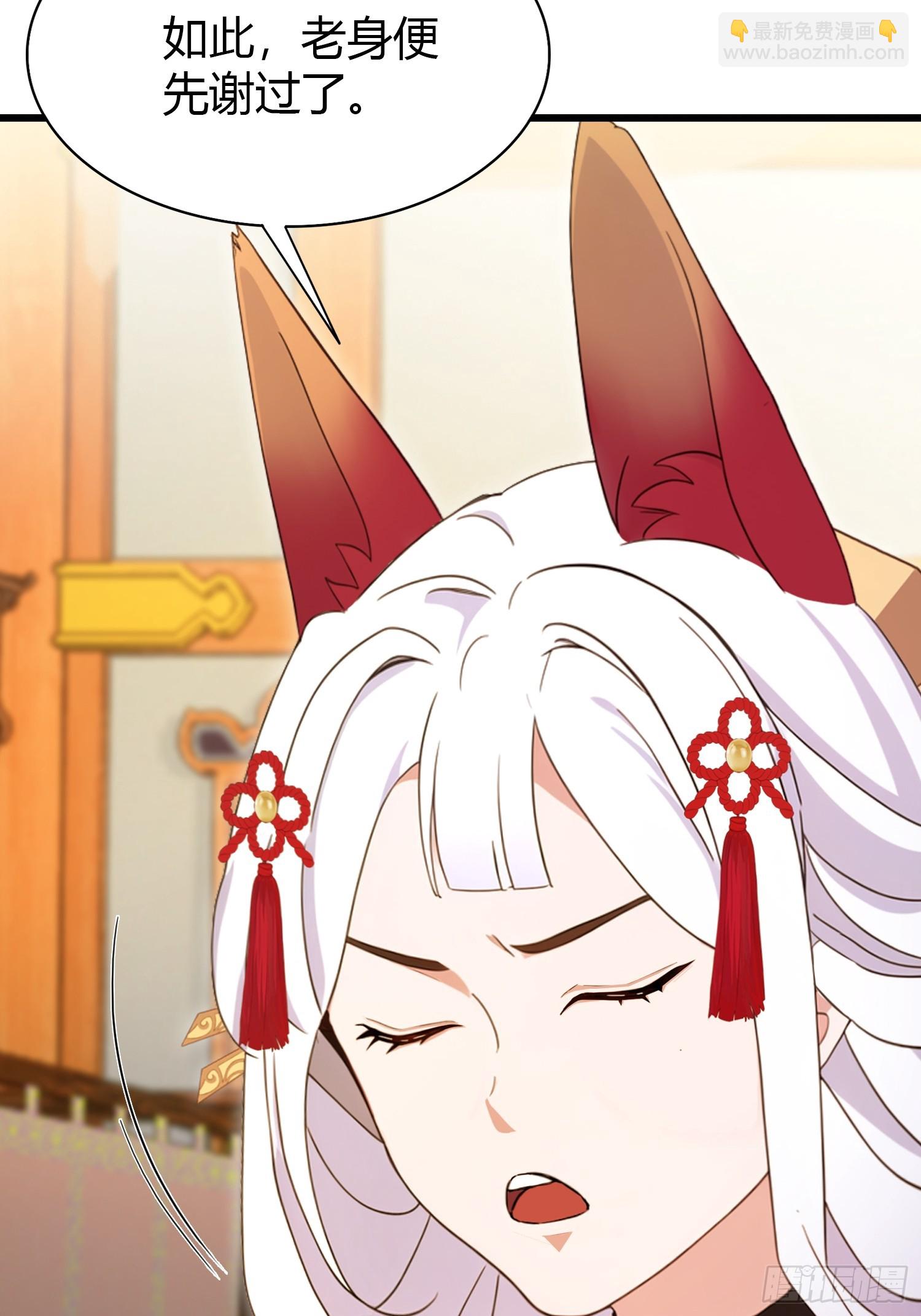 第213话 补药哇叶先生！-第213话