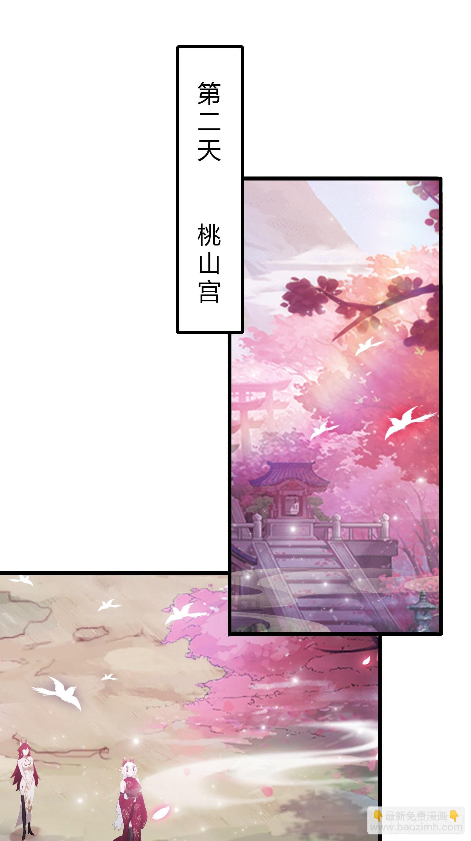 第213话 补药哇叶先生！-第213话