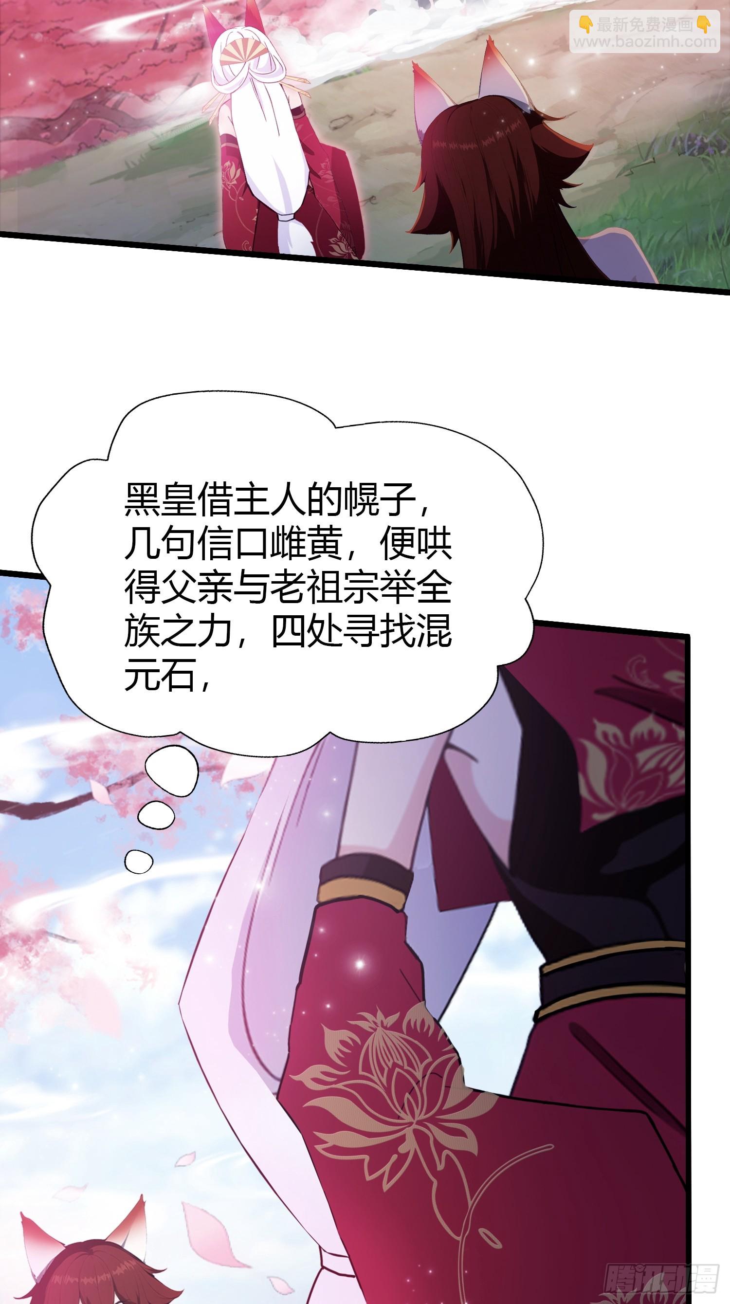 第213话 补药哇叶先生！-第213话