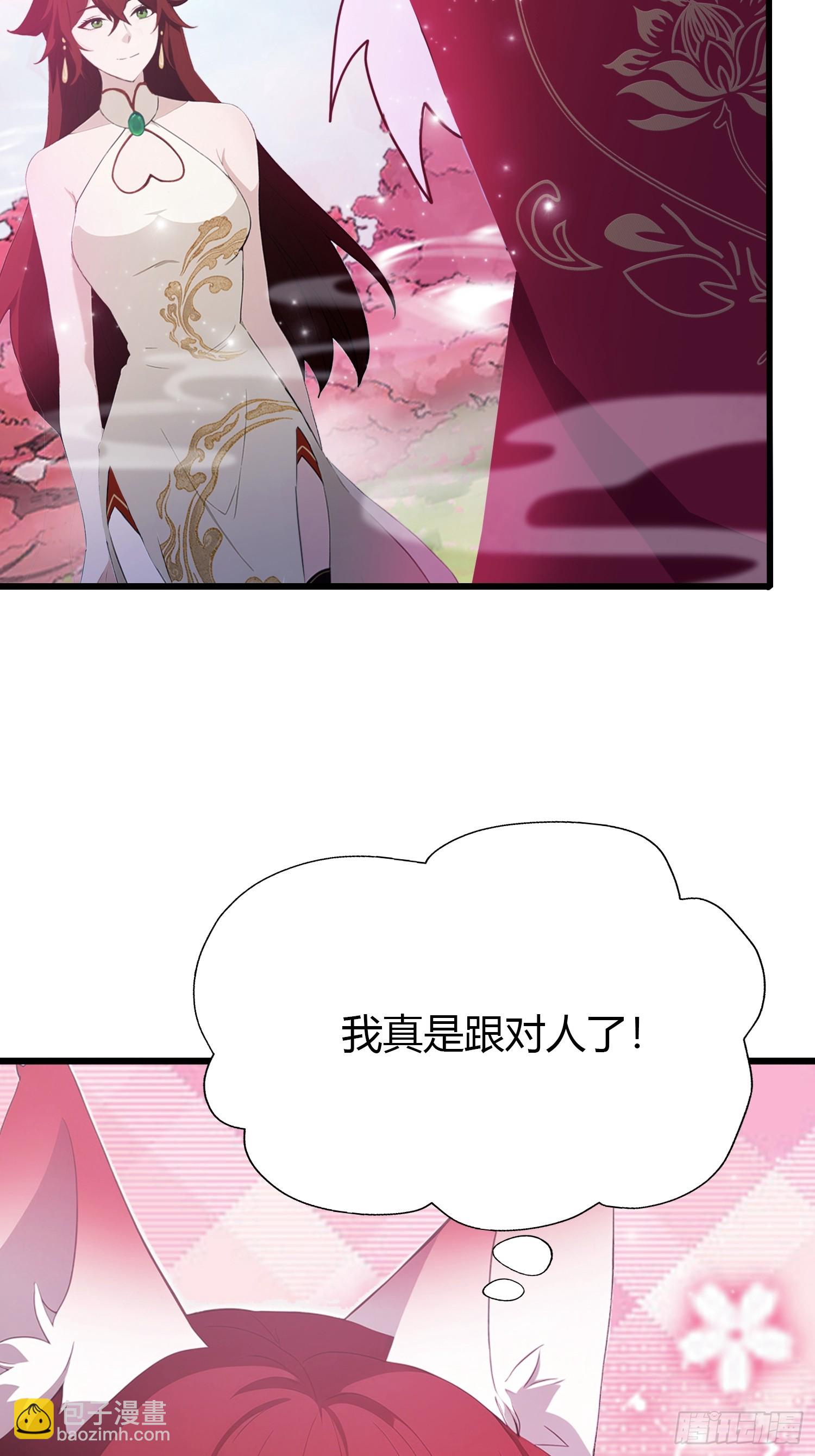 第213话 补药哇叶先生！-第213话