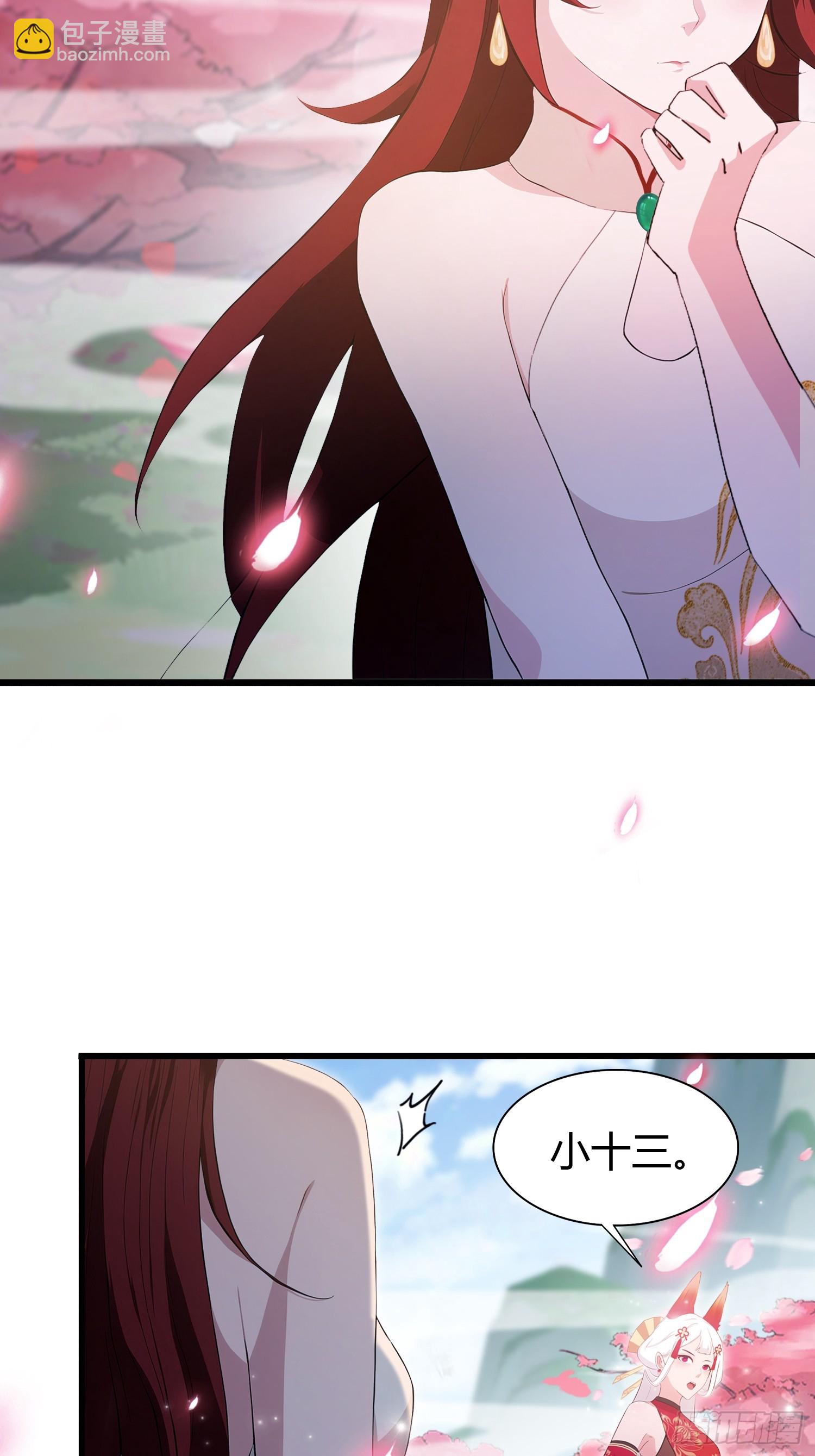 第213话 补药哇叶先生！-第213话