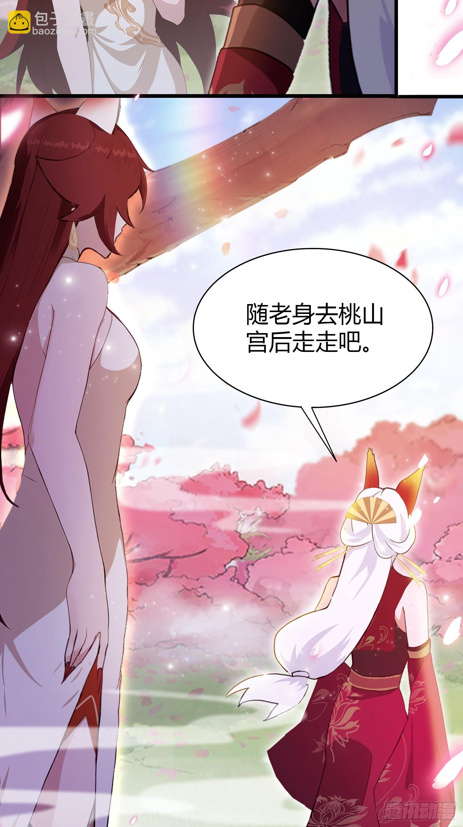 第213话 补药哇叶先生！-第213话