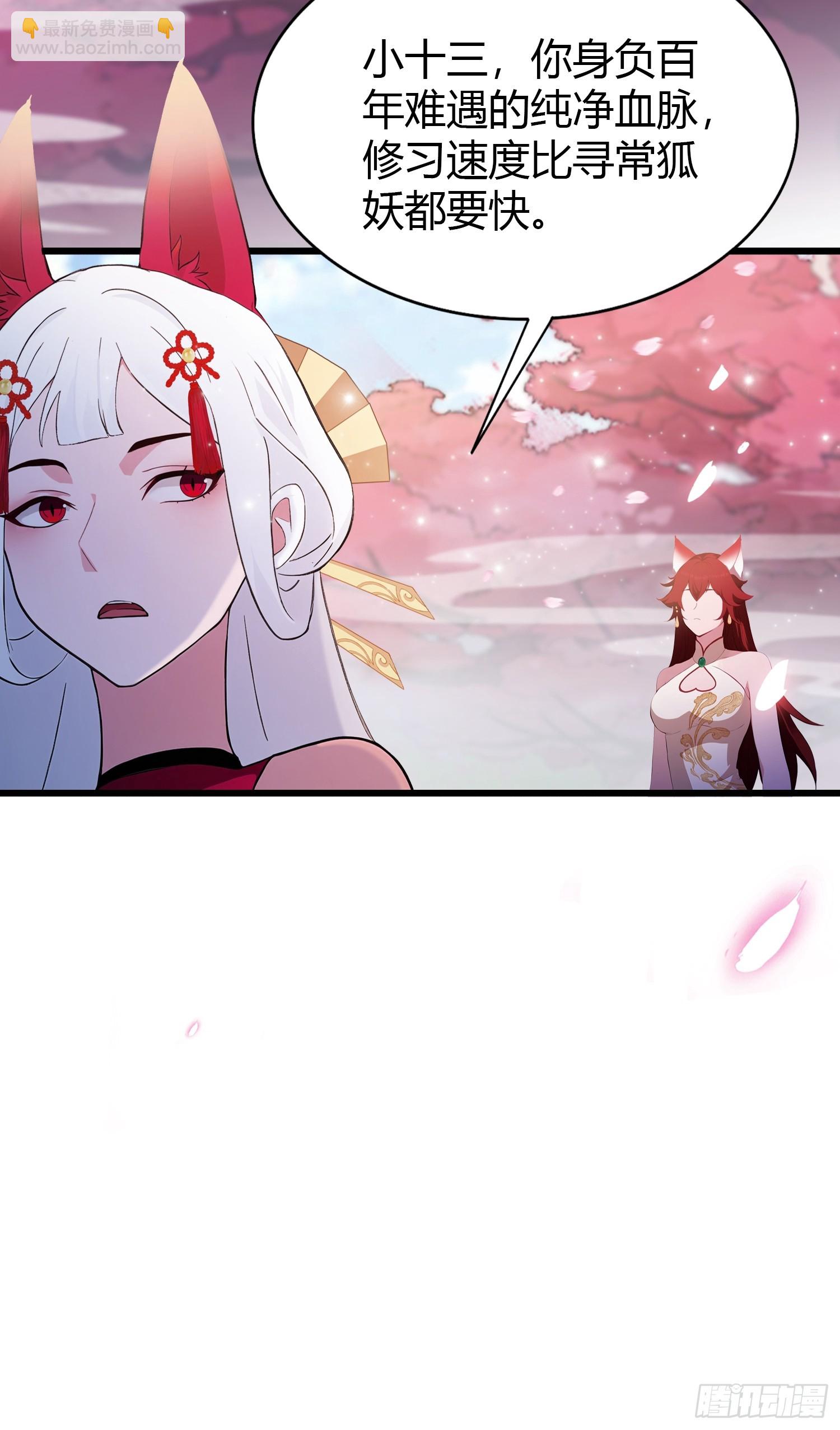 第213话 补药哇叶先生！-第213话