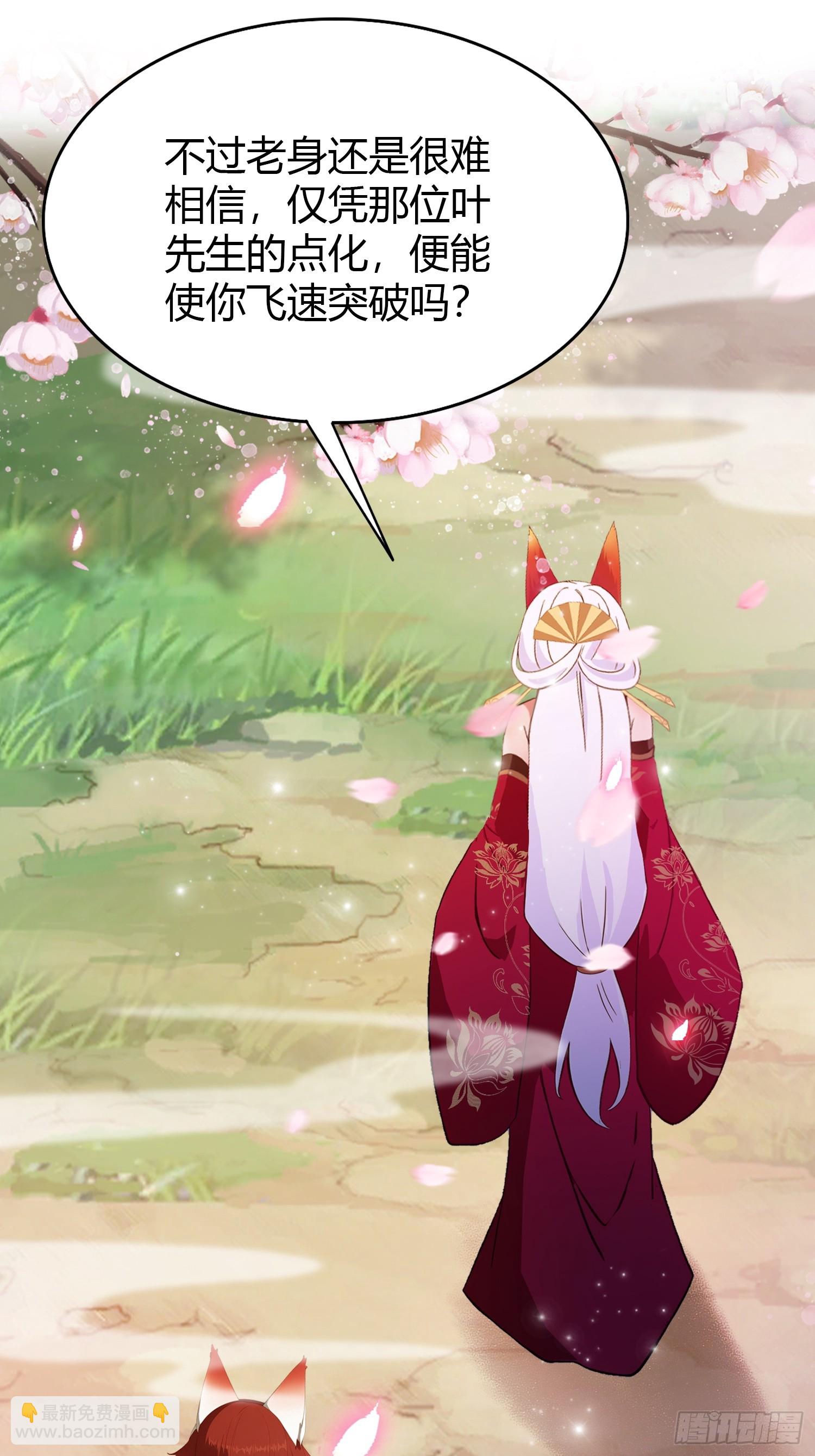 第213话 补药哇叶先生！-第213话