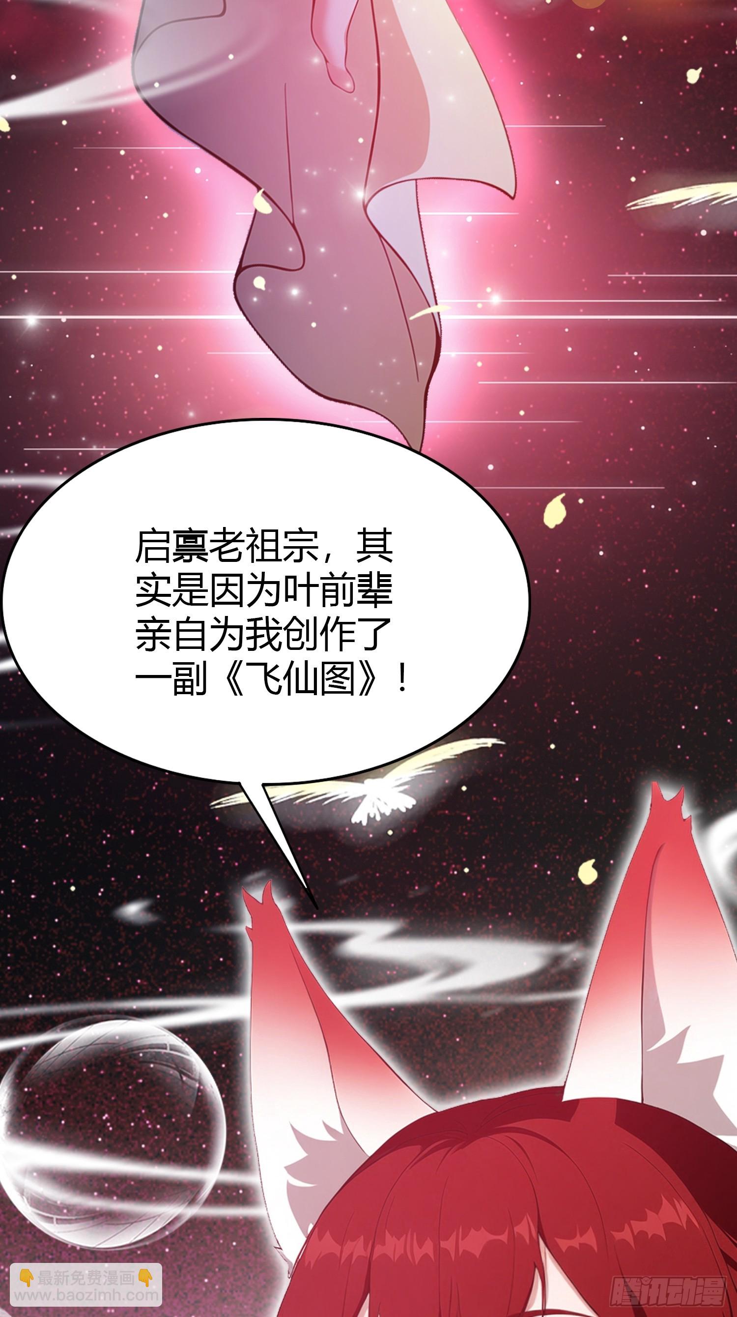 第213话 补药哇叶先生！-第213话