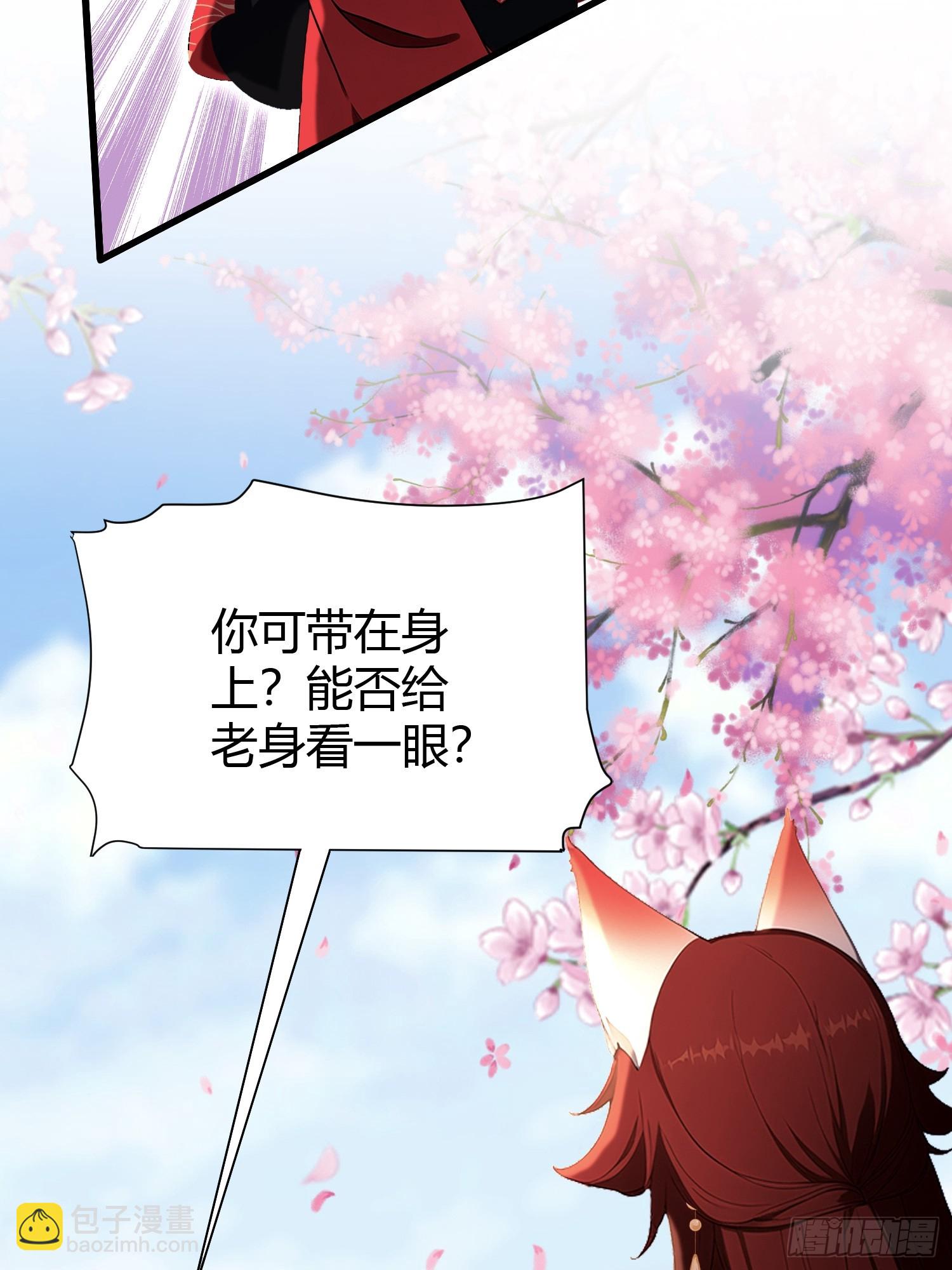 第213话 补药哇叶先生！-第213话