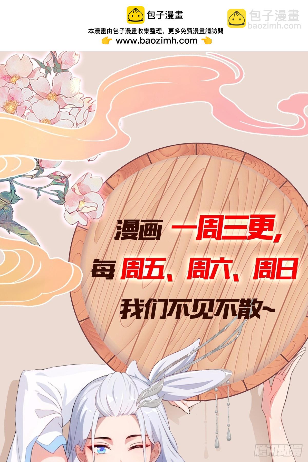 第213话 补药哇叶先生！-第213话