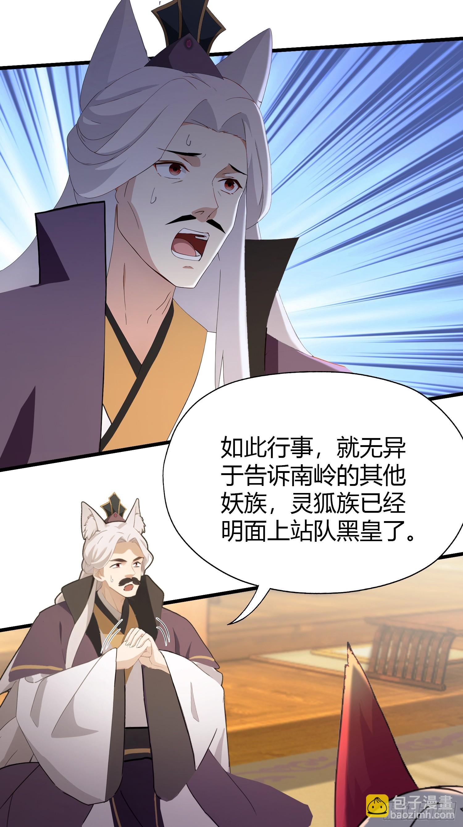 第213话 补药哇叶先生！-第213话