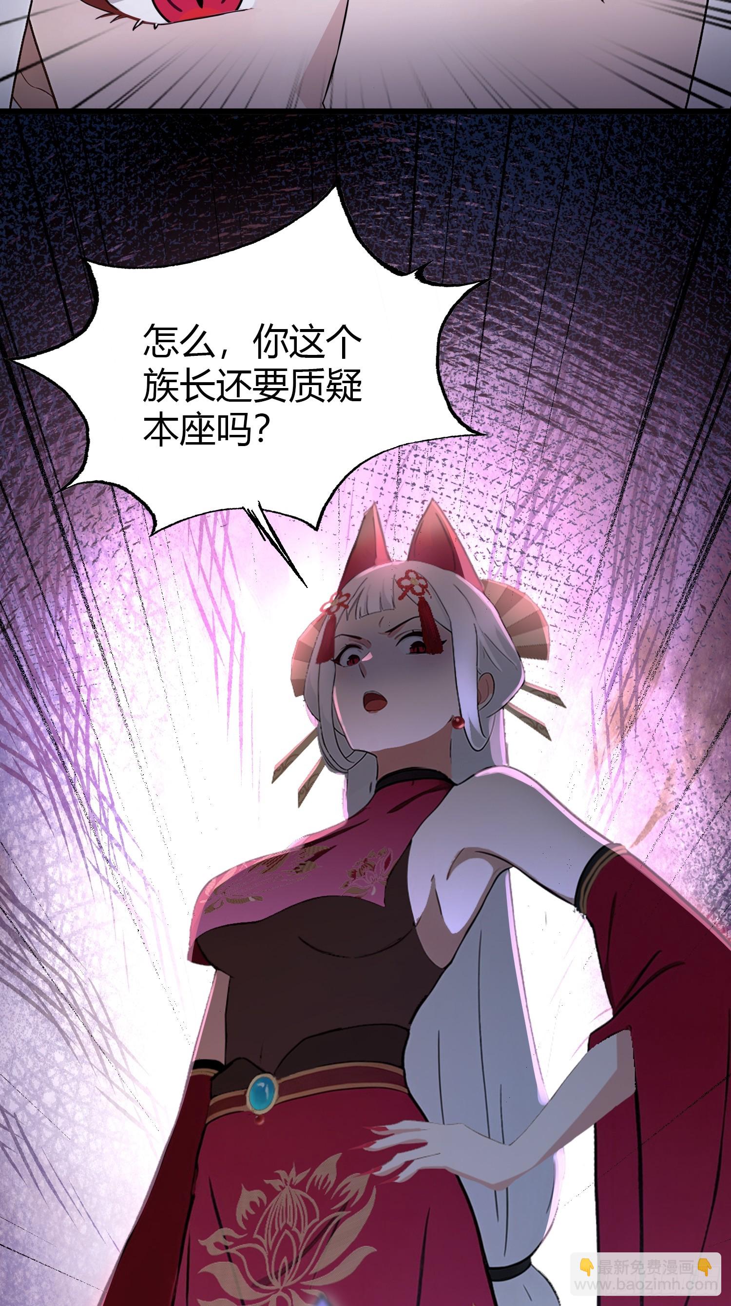 第213话 补药哇叶先生！-第213话