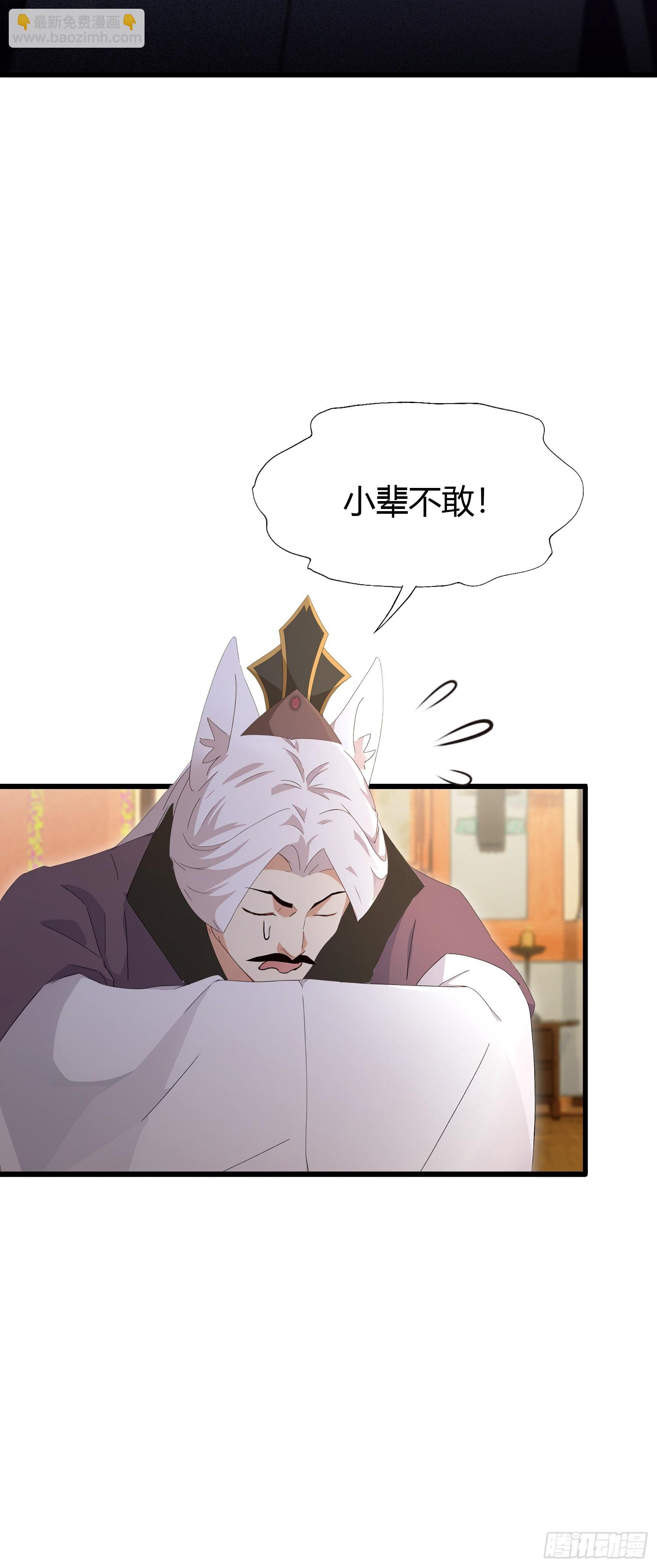 第213话 补药哇叶先生！-第213话