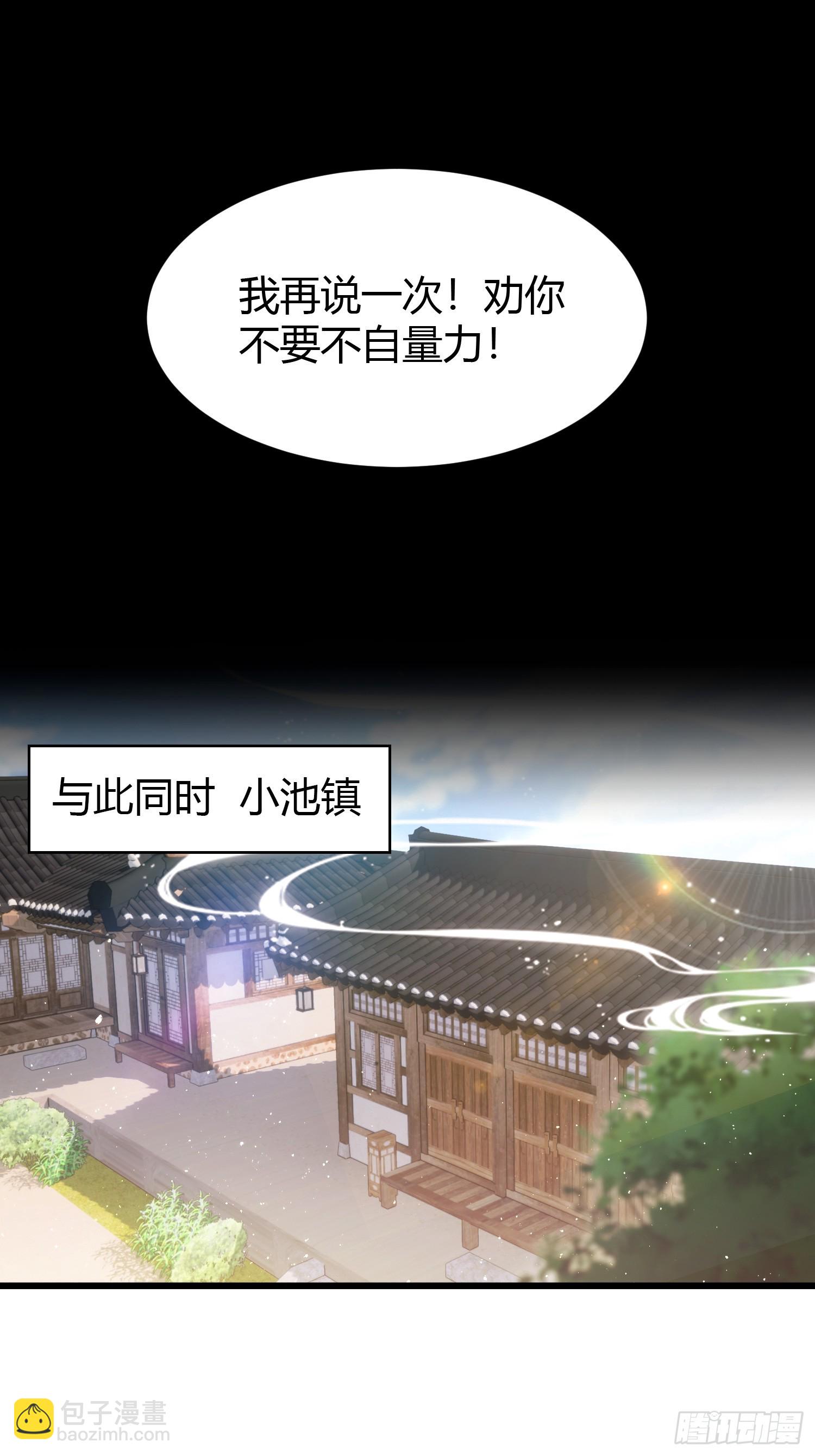 第215话 是武松，我们有救了-第215话
