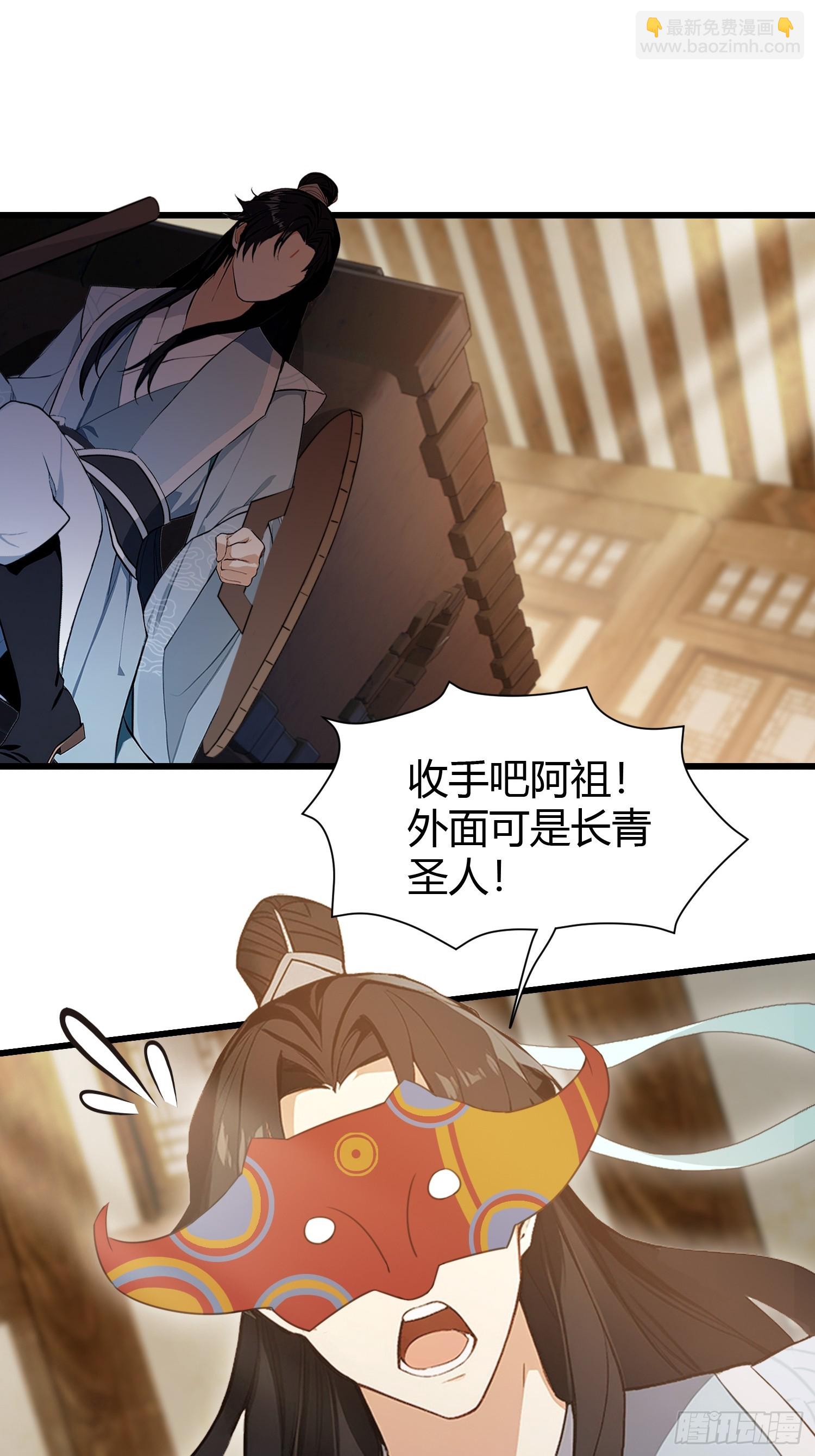 第215话 是武松，我们有救了-第215话