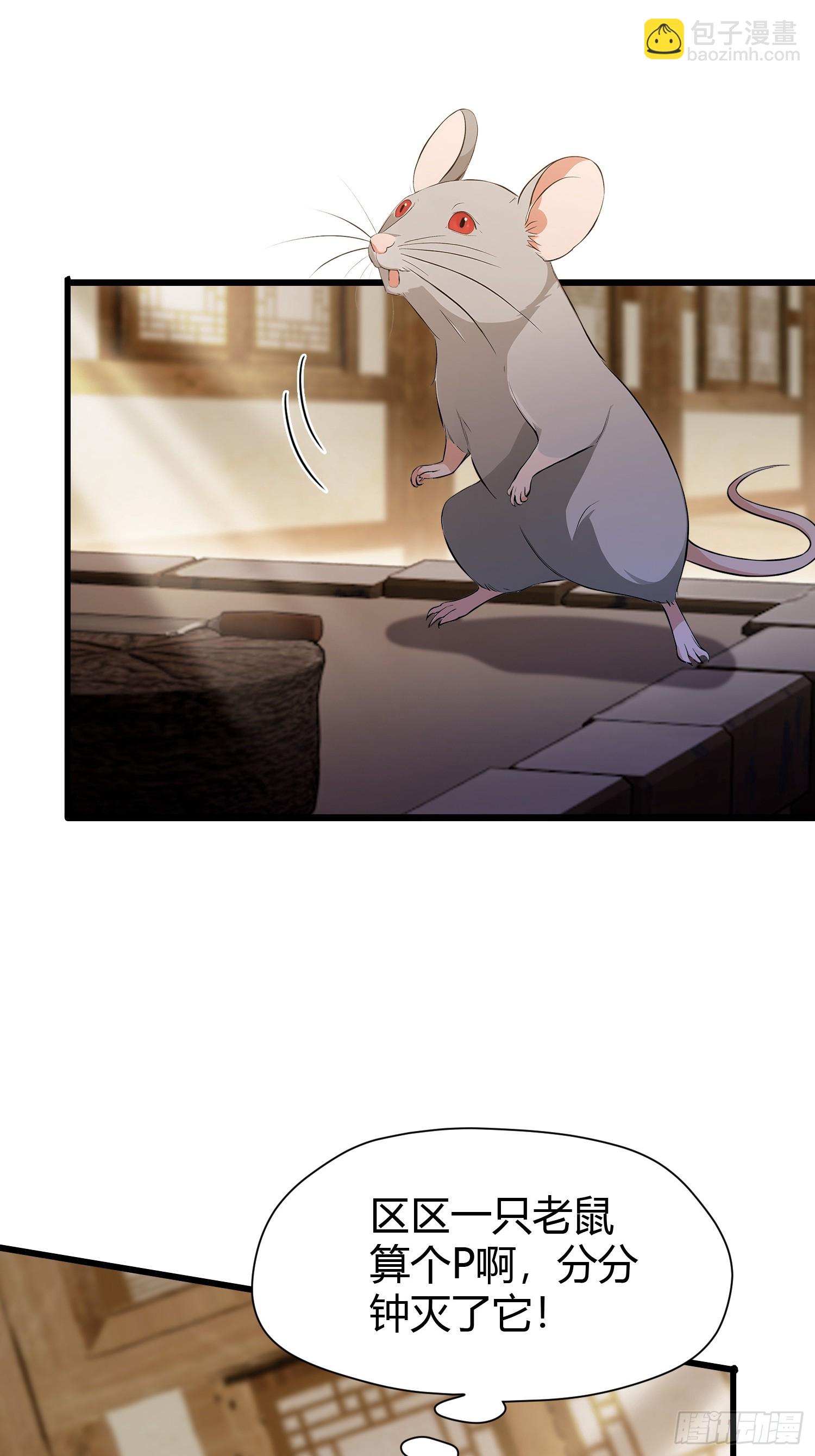 第215话 是武松，我们有救了-第215话