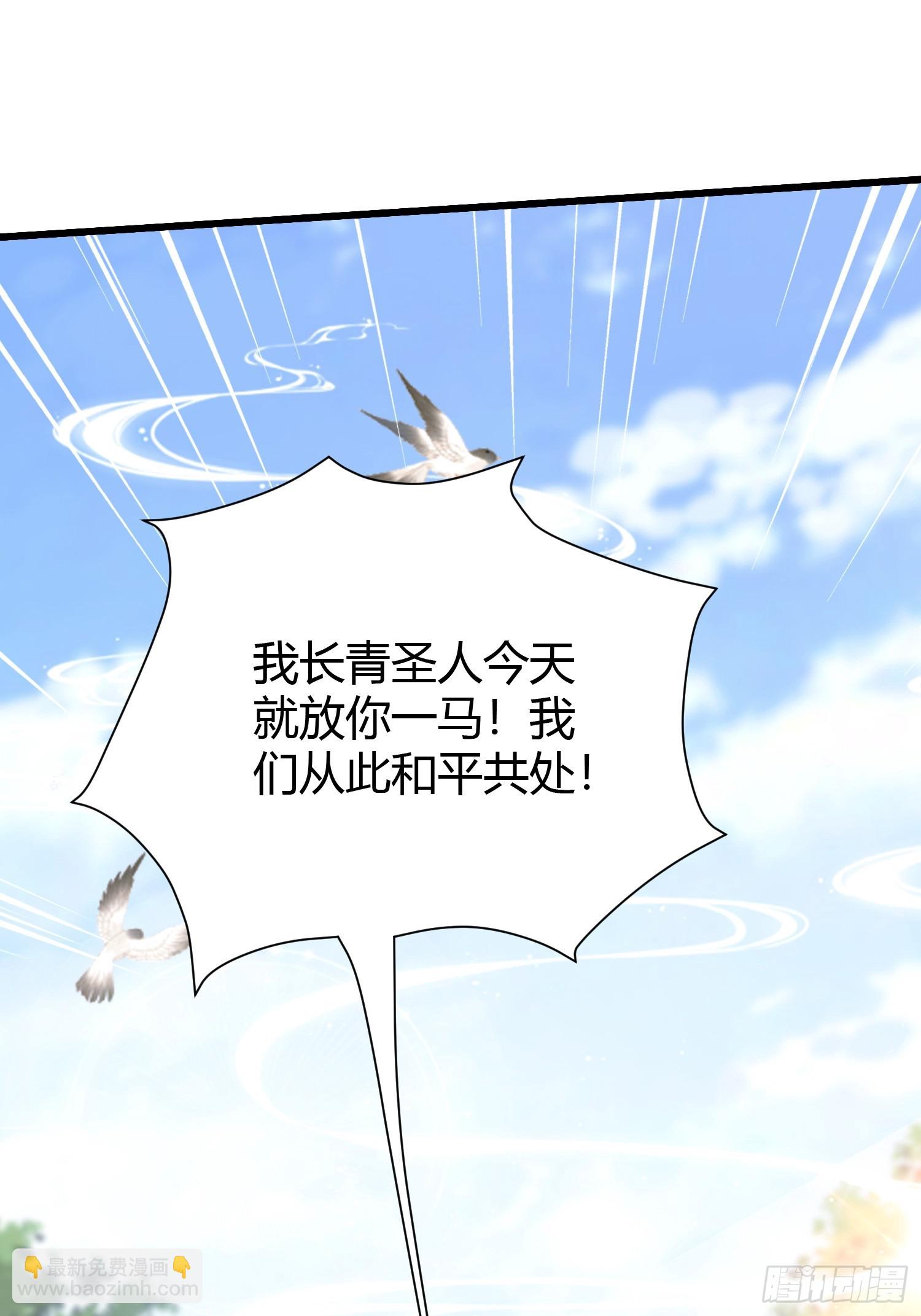 第215话 是武松，我们有救了-第215话