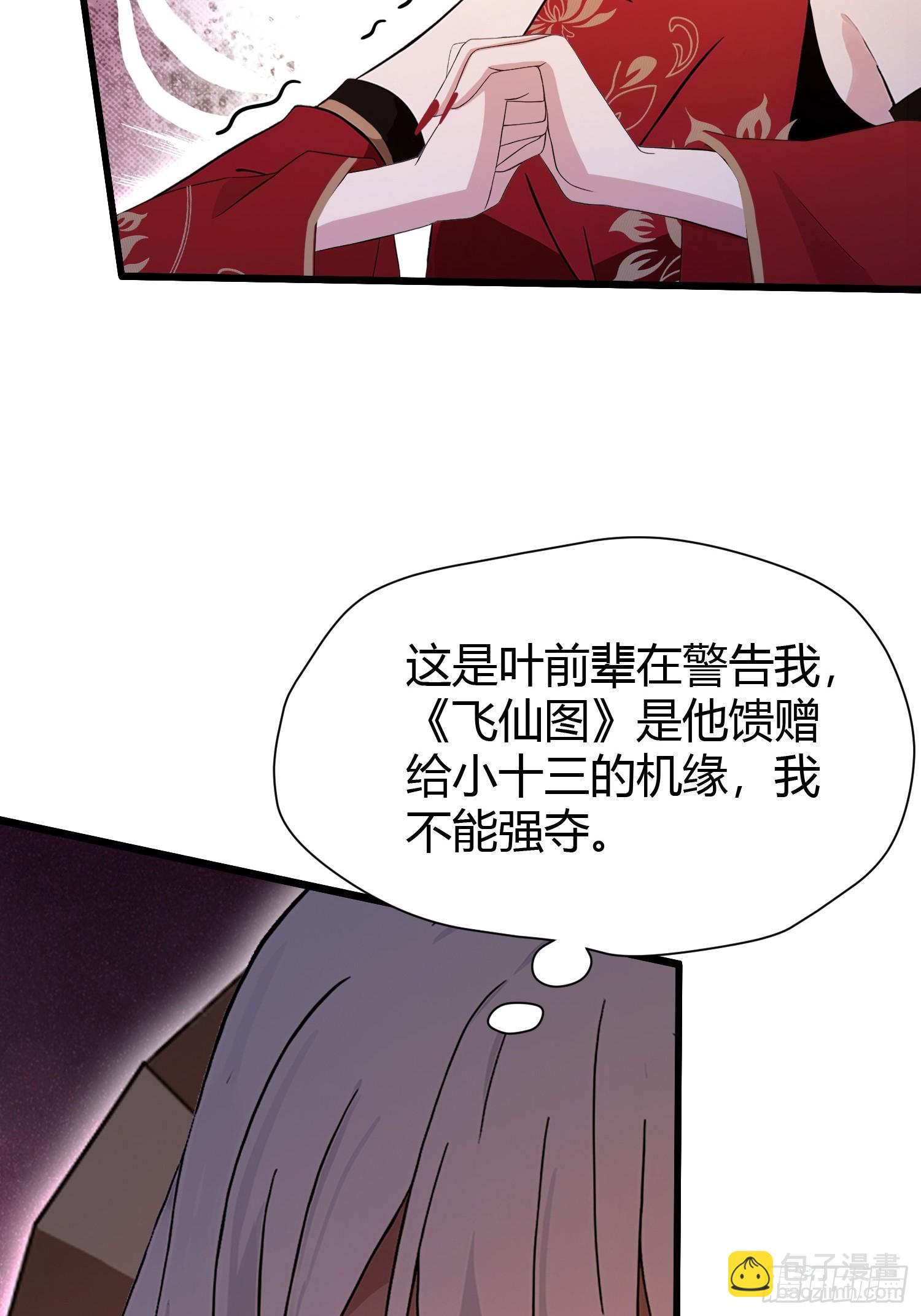第215话 是武松，我们有救了-第215话