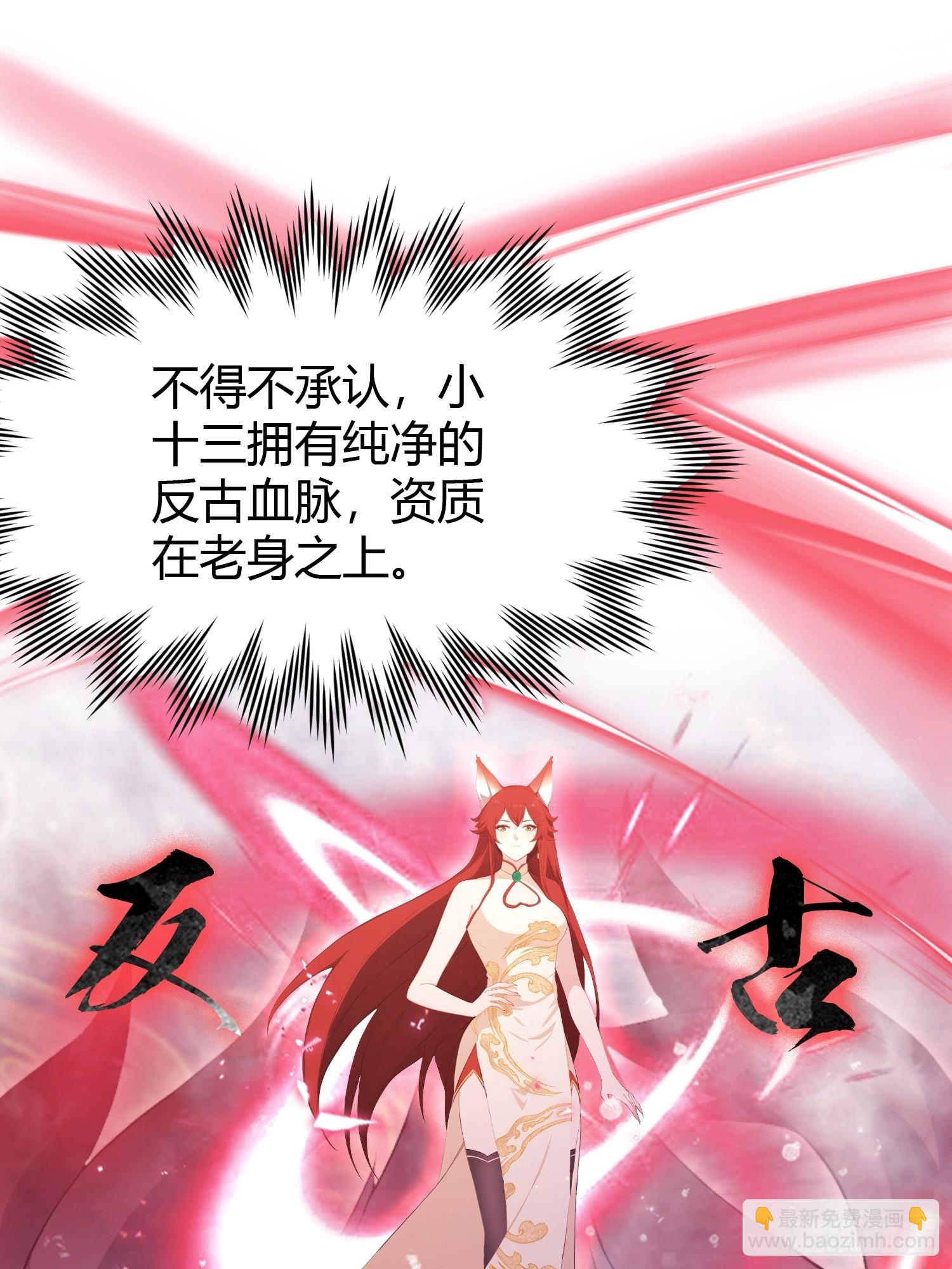 第215话 是武松，我们有救了-第215话