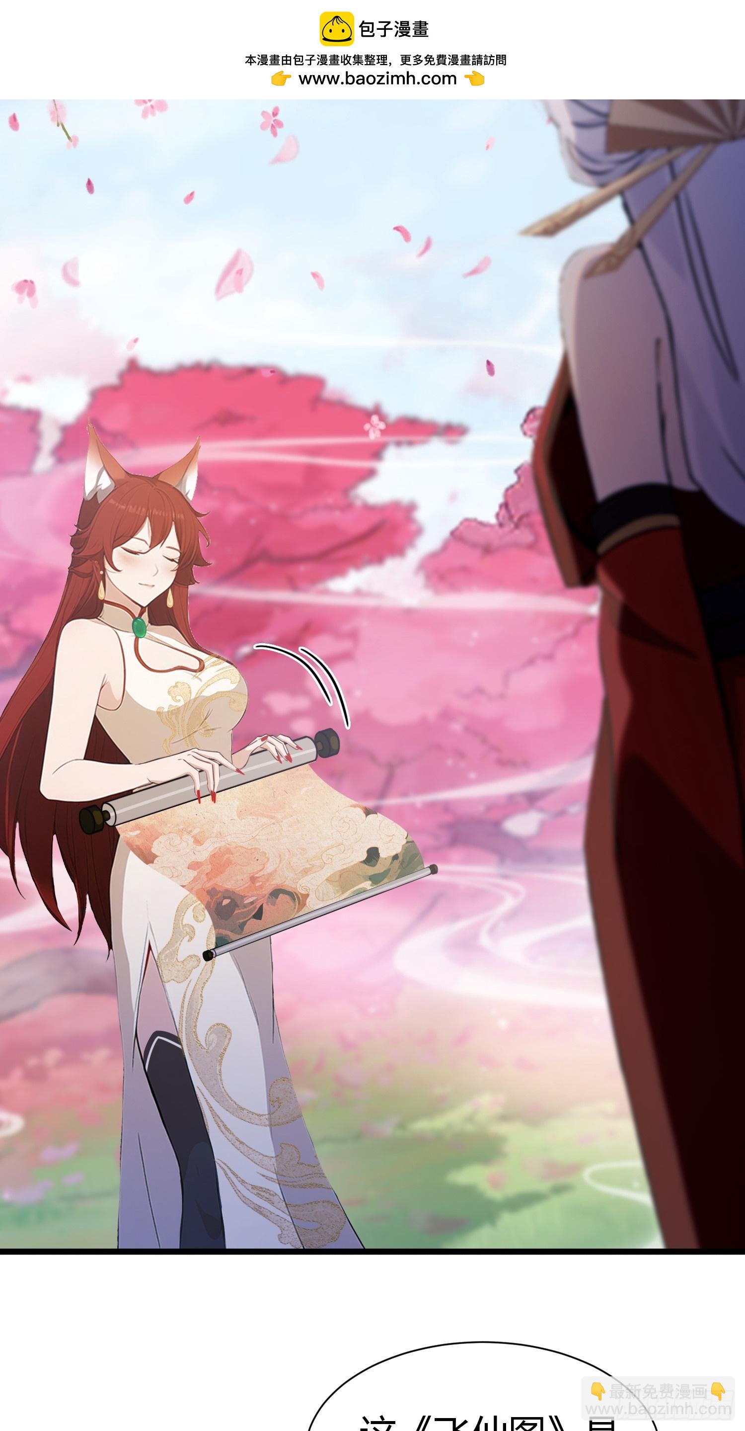 第215话 是武松，我们有救了-第215话