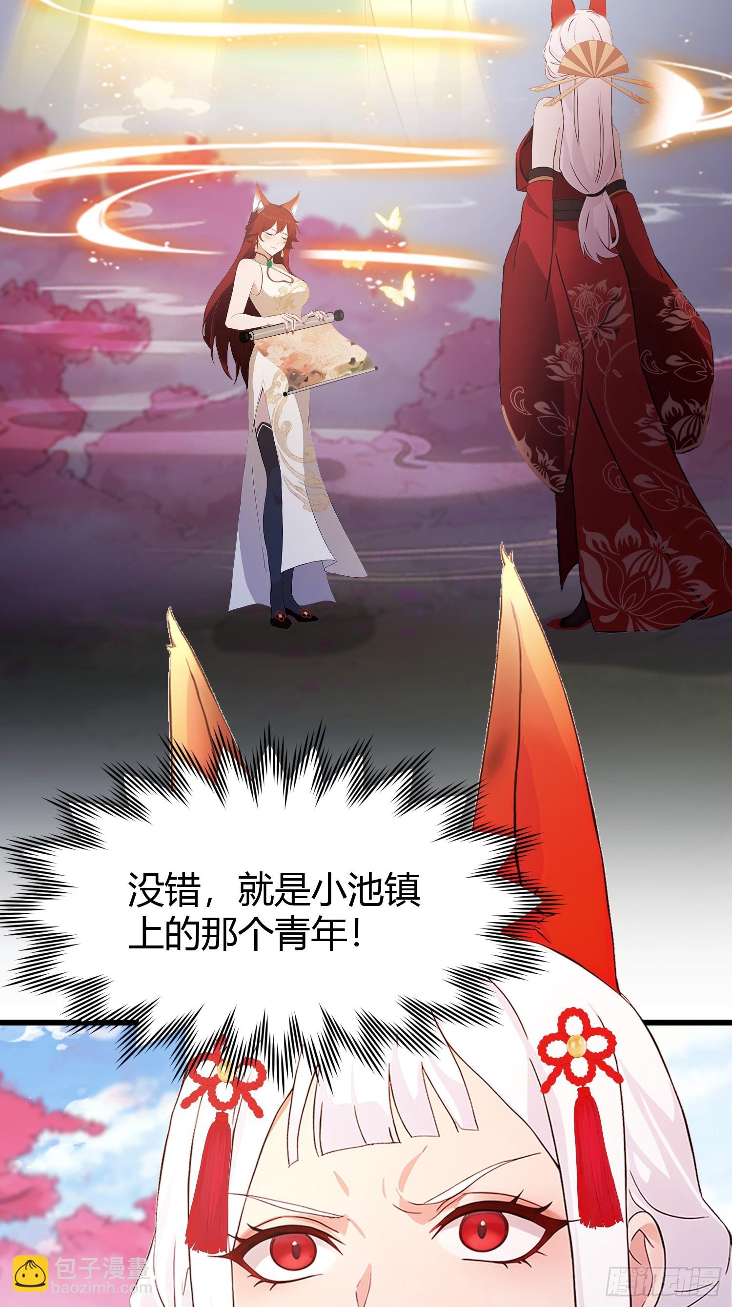 第215话 是武松，我们有救了-第215话