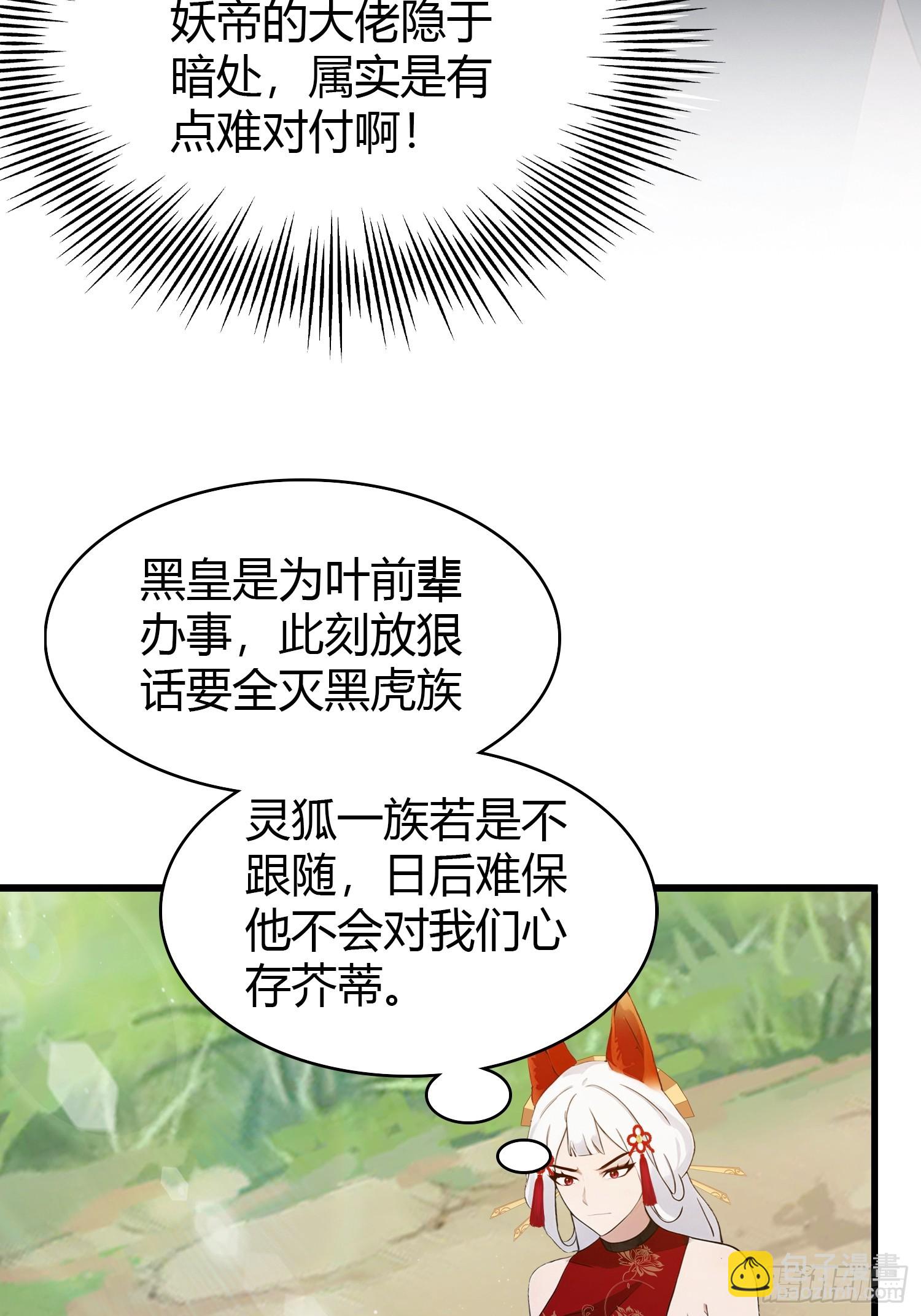 第217话 焚火戕尸，要烤着吃-第217话