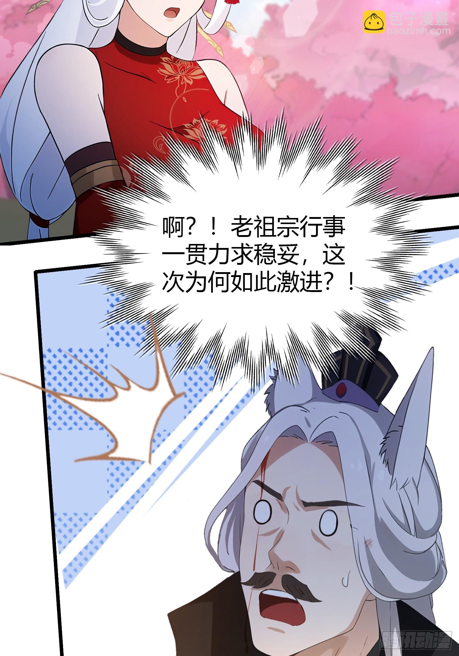 第217话 焚火戕尸，要烤着吃-第217话