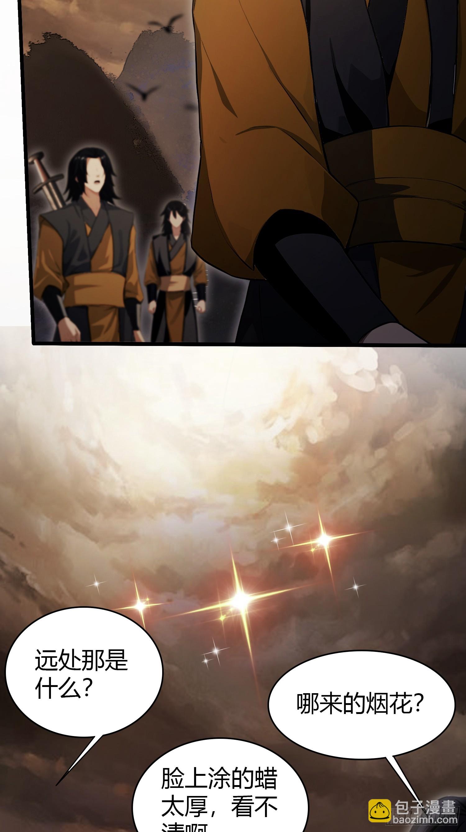 第217话 焚火戕尸，要烤着吃-第217话
