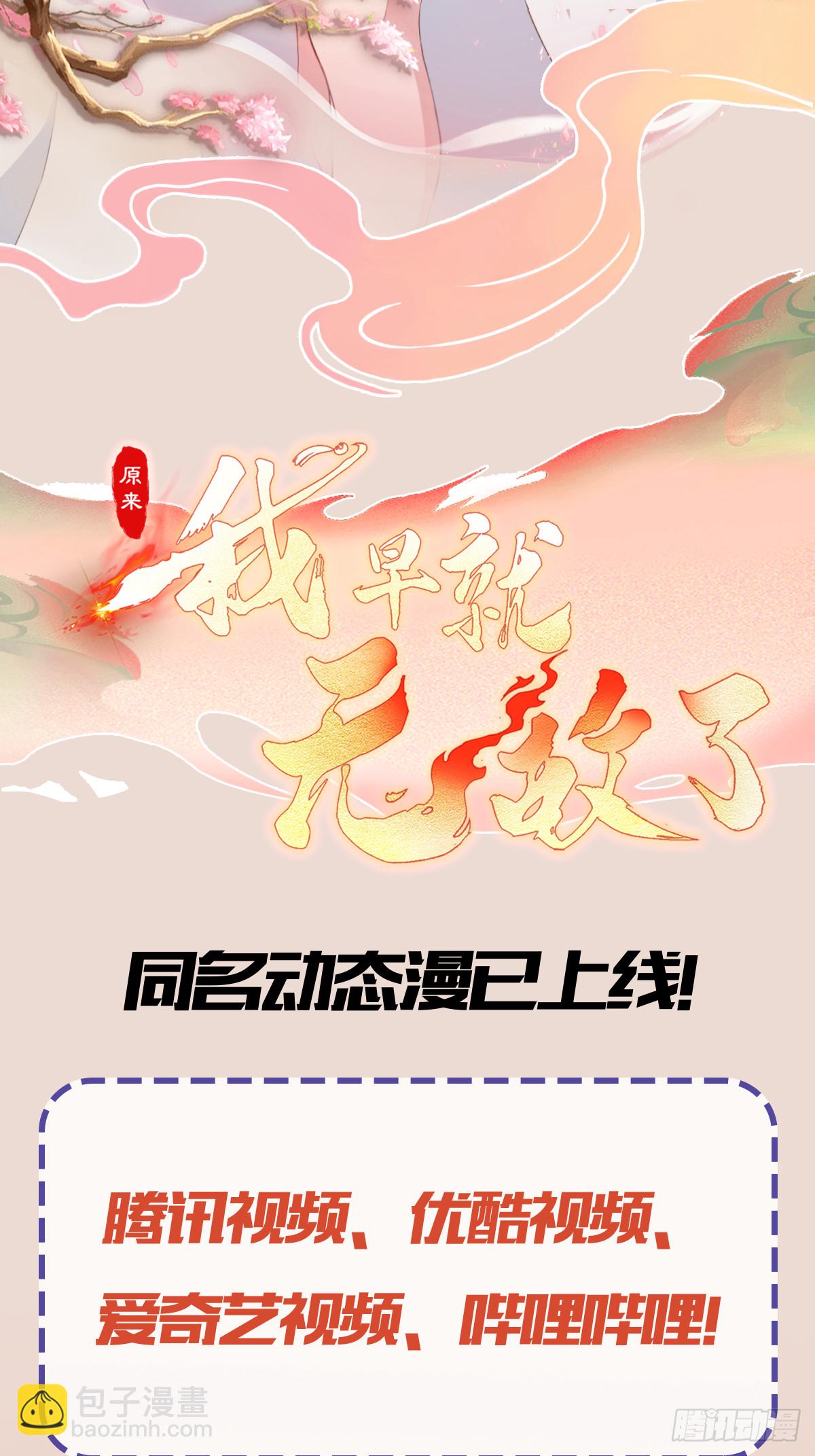 第217话 焚火戕尸，要烤着吃-第217话
