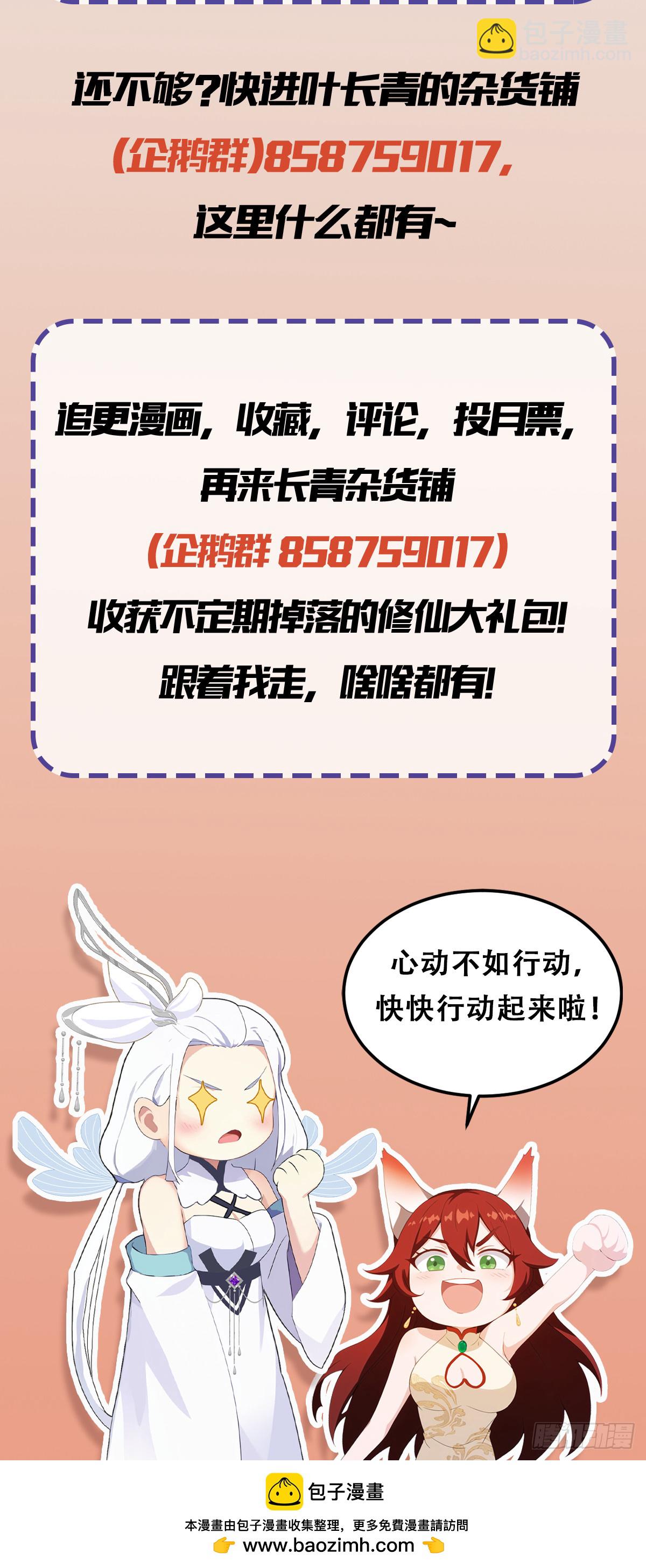 第217话 焚火戕尸，要烤着吃-第217话