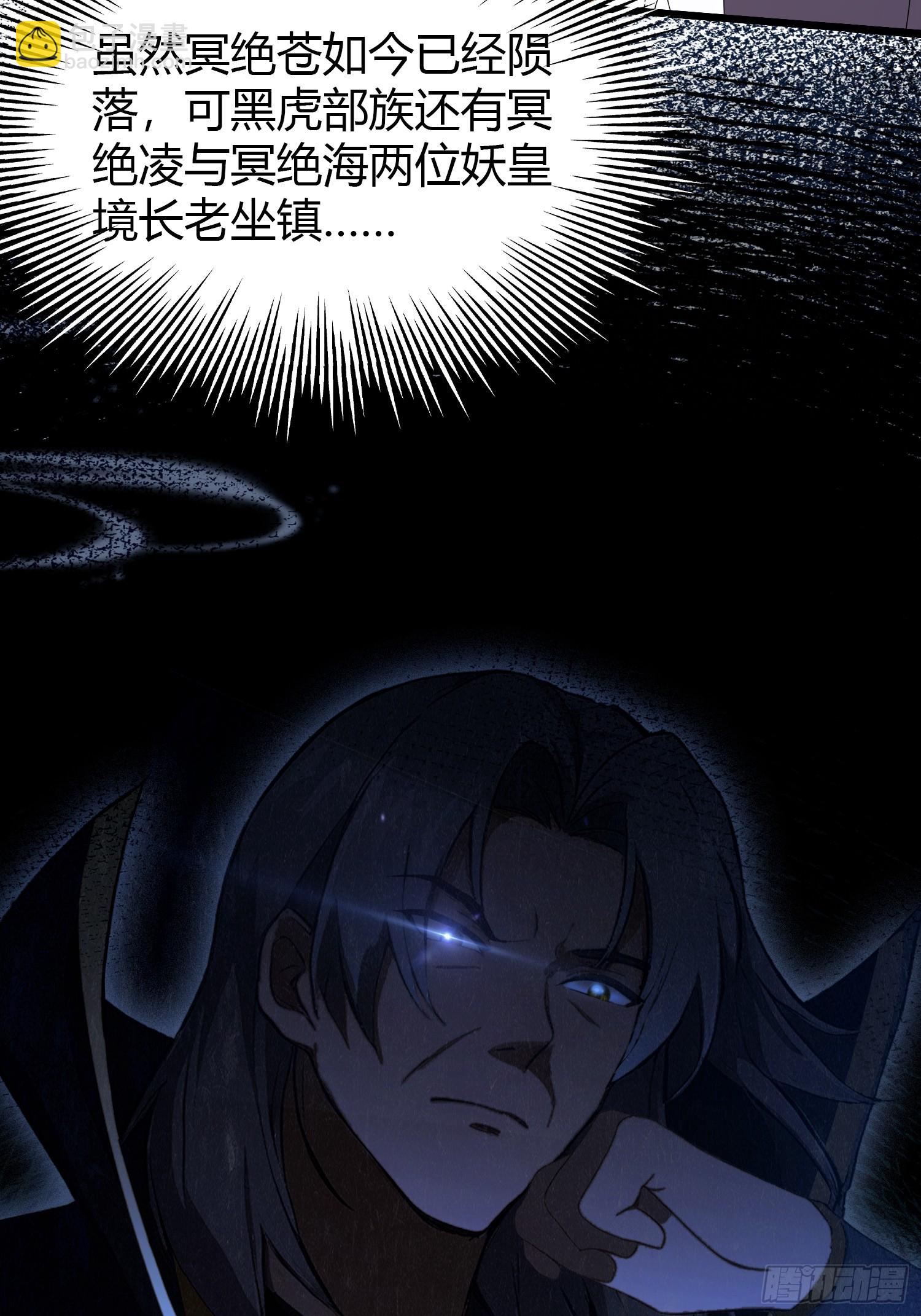 第217话 焚火戕尸，要烤着吃-第217话