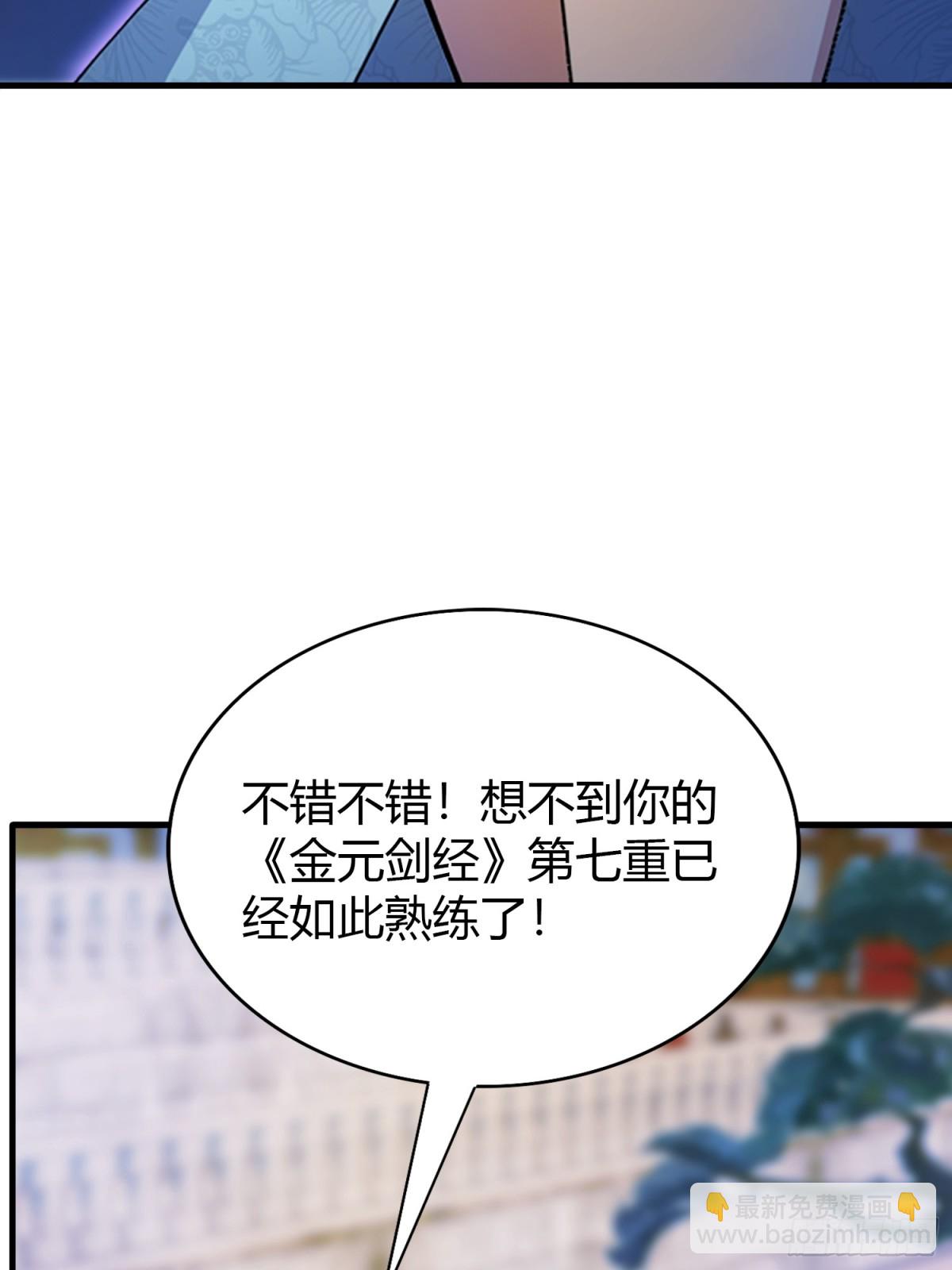 第21话 天上掉下的祖宗？(1/2)-第21话