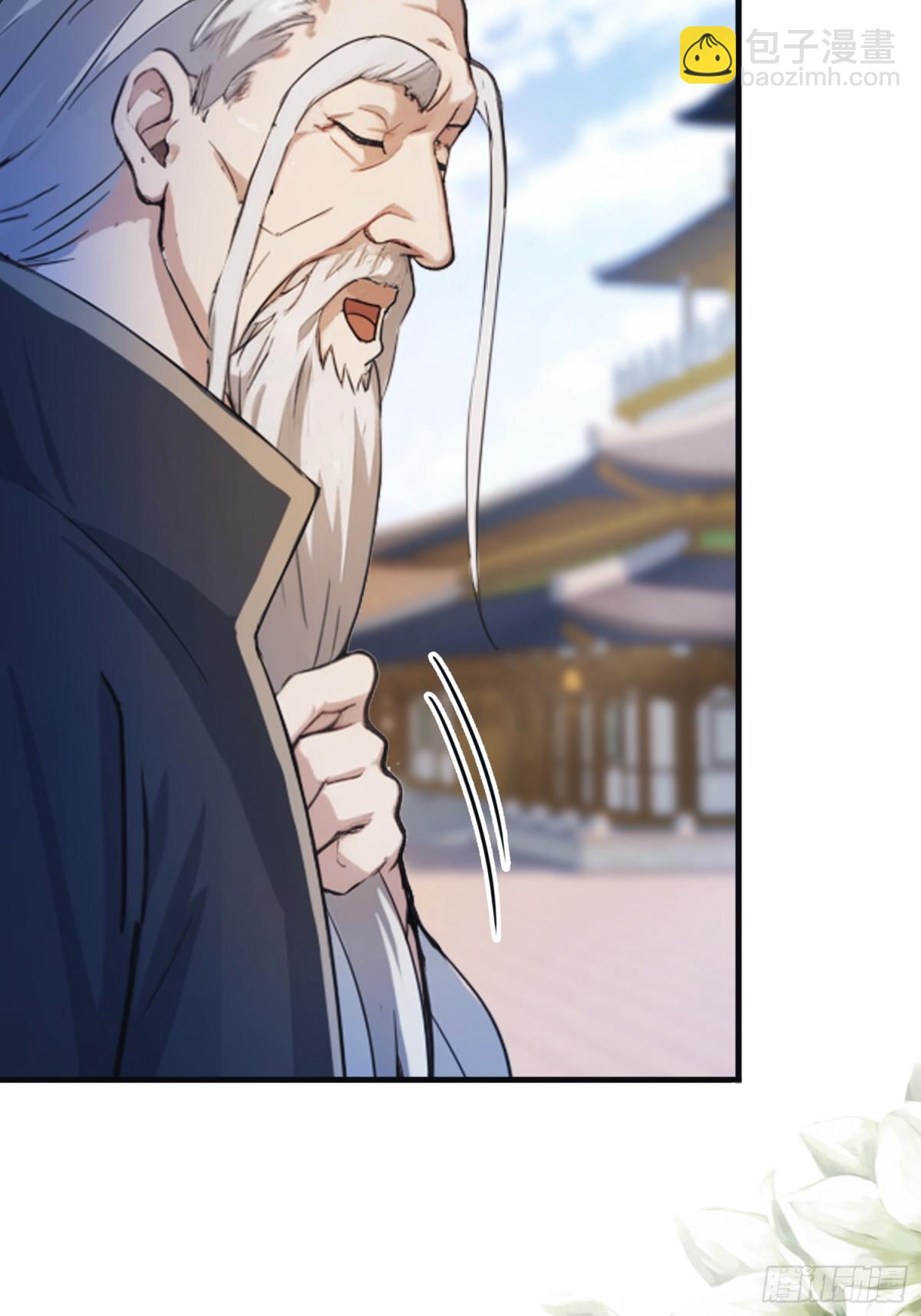 第21话 天上掉下的祖宗？(1/2)-第21话