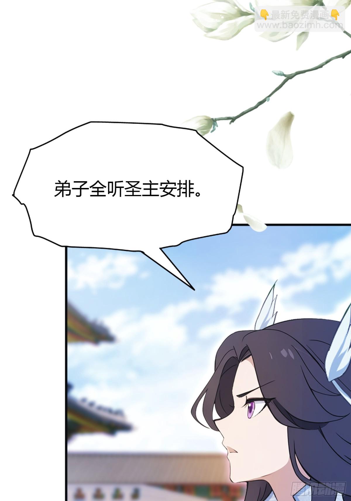 第21话 天上掉下的祖宗？(1/2)-第21话
